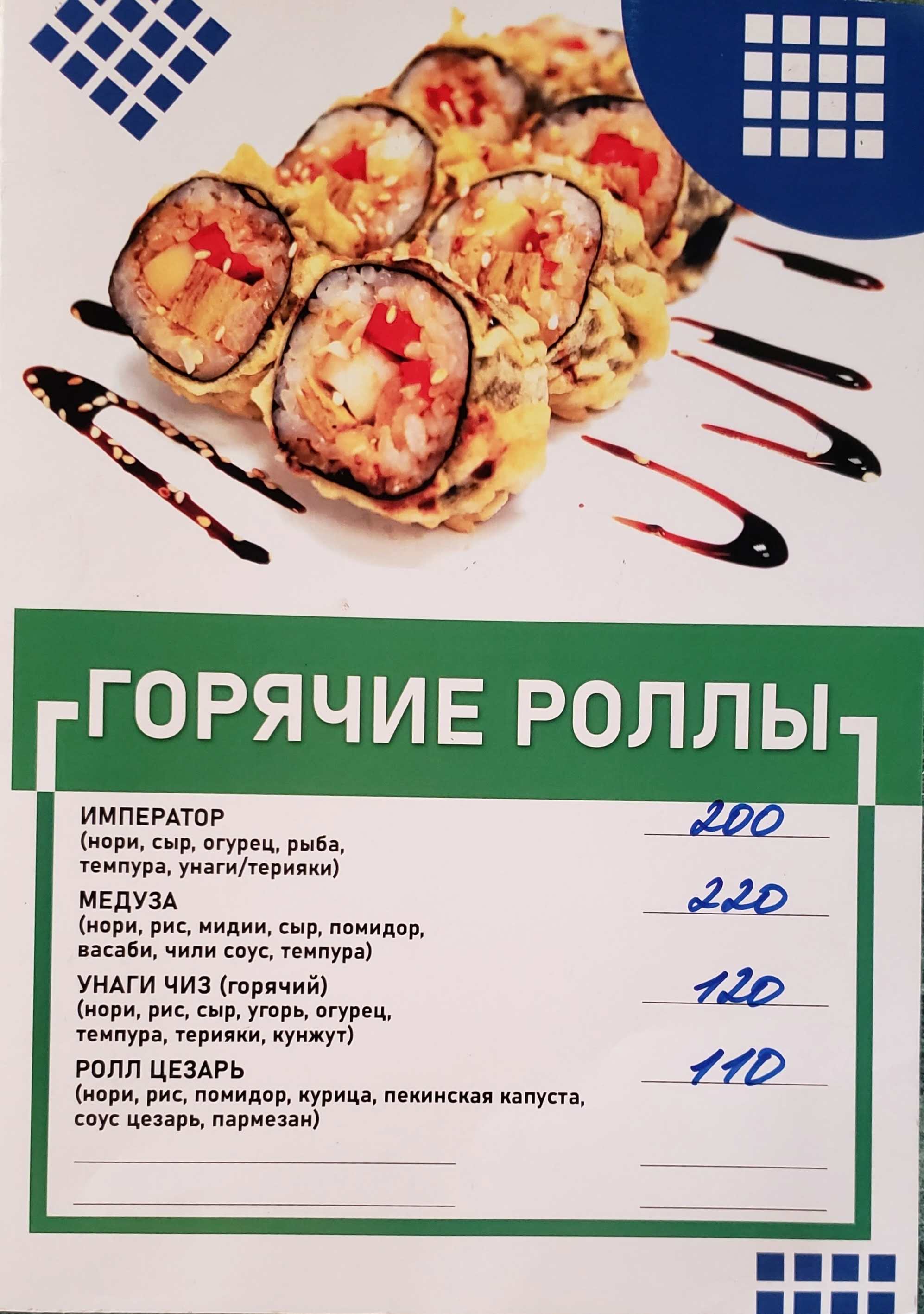 Пиццерия "Парус" menu 2