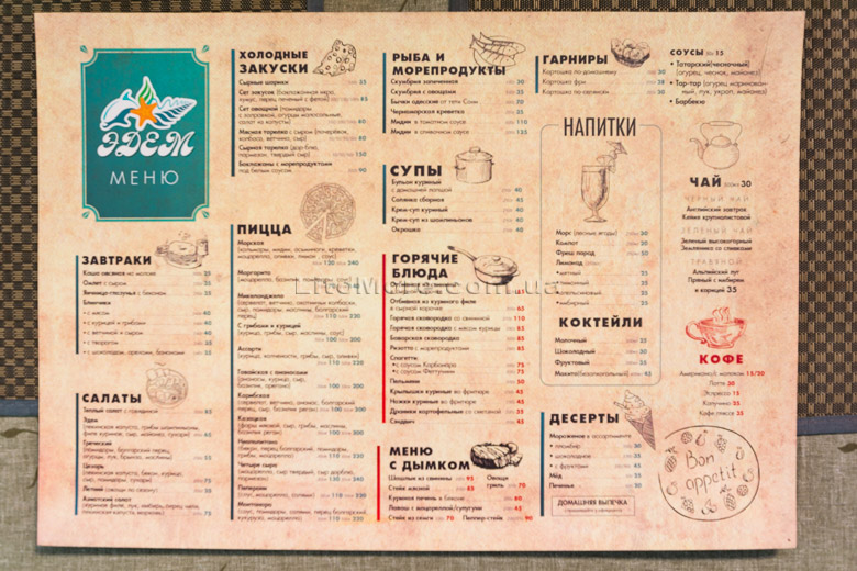 Pitseriya Edem menu 1