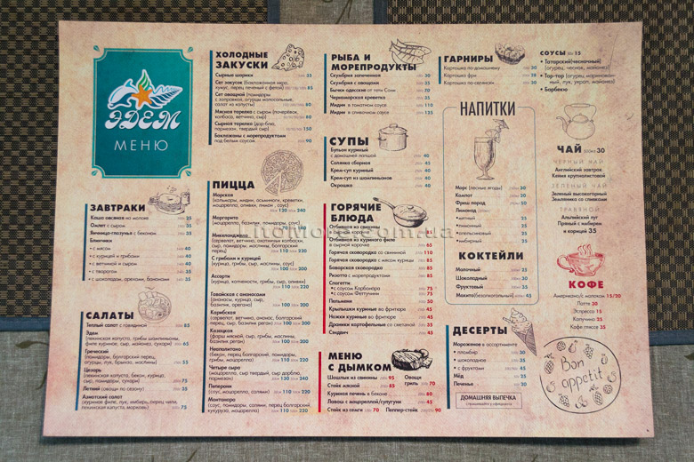 Pitseriya Edem menu 2