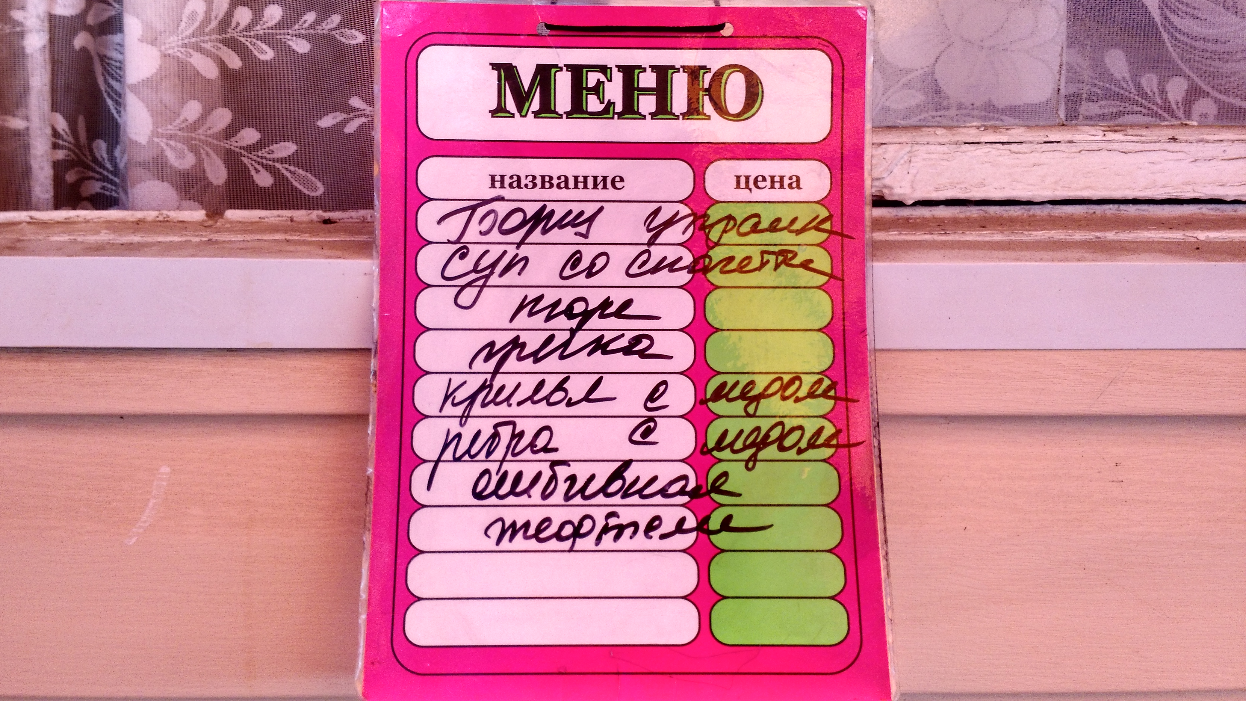 Лада menu 1