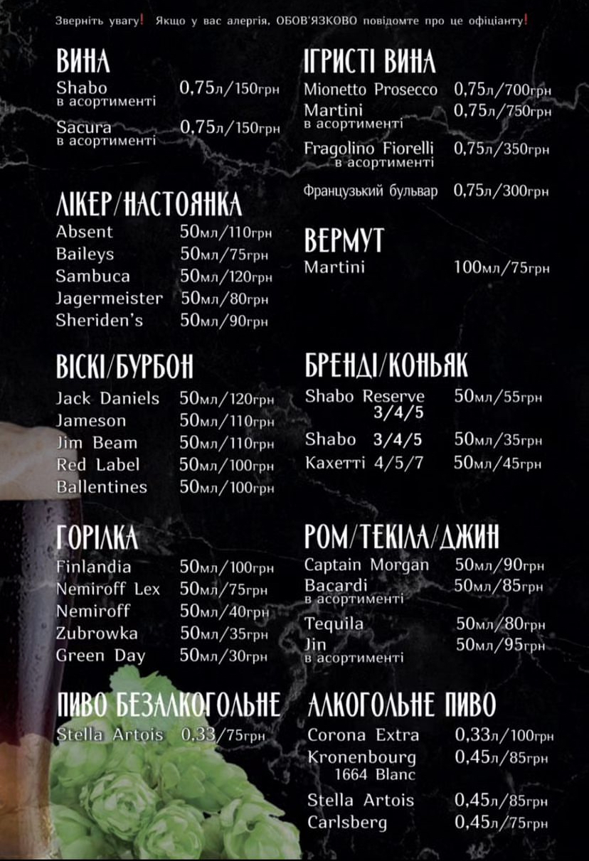 Ресторан «Совиньон» menu 1