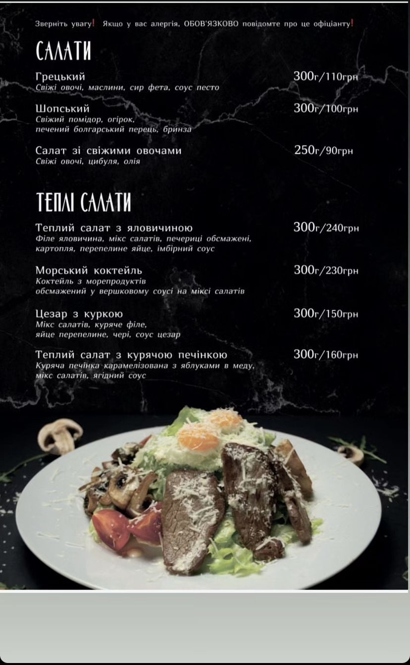 Ресторан «Совиньон» menu 2