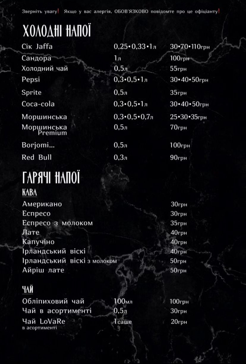 Ресторан «Совиньон» menu 3