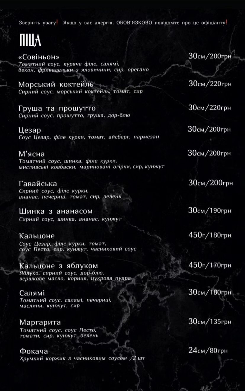 Ресторан «Совиньон» menu 5