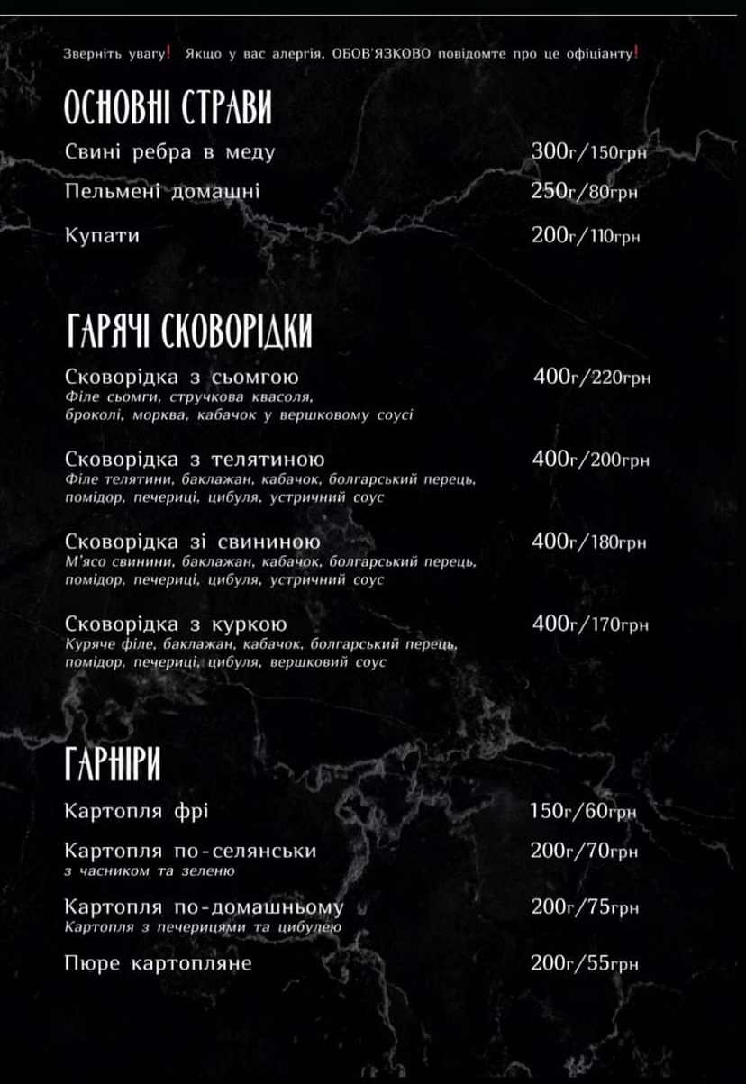 Ресторан «Совиньон» menu 8