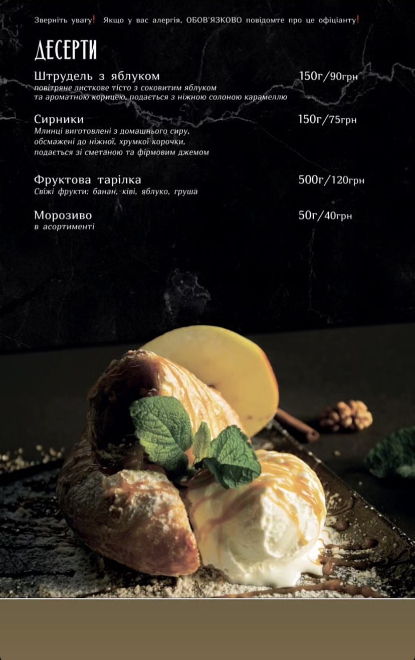 Ресторан «Совиньон» menu 10