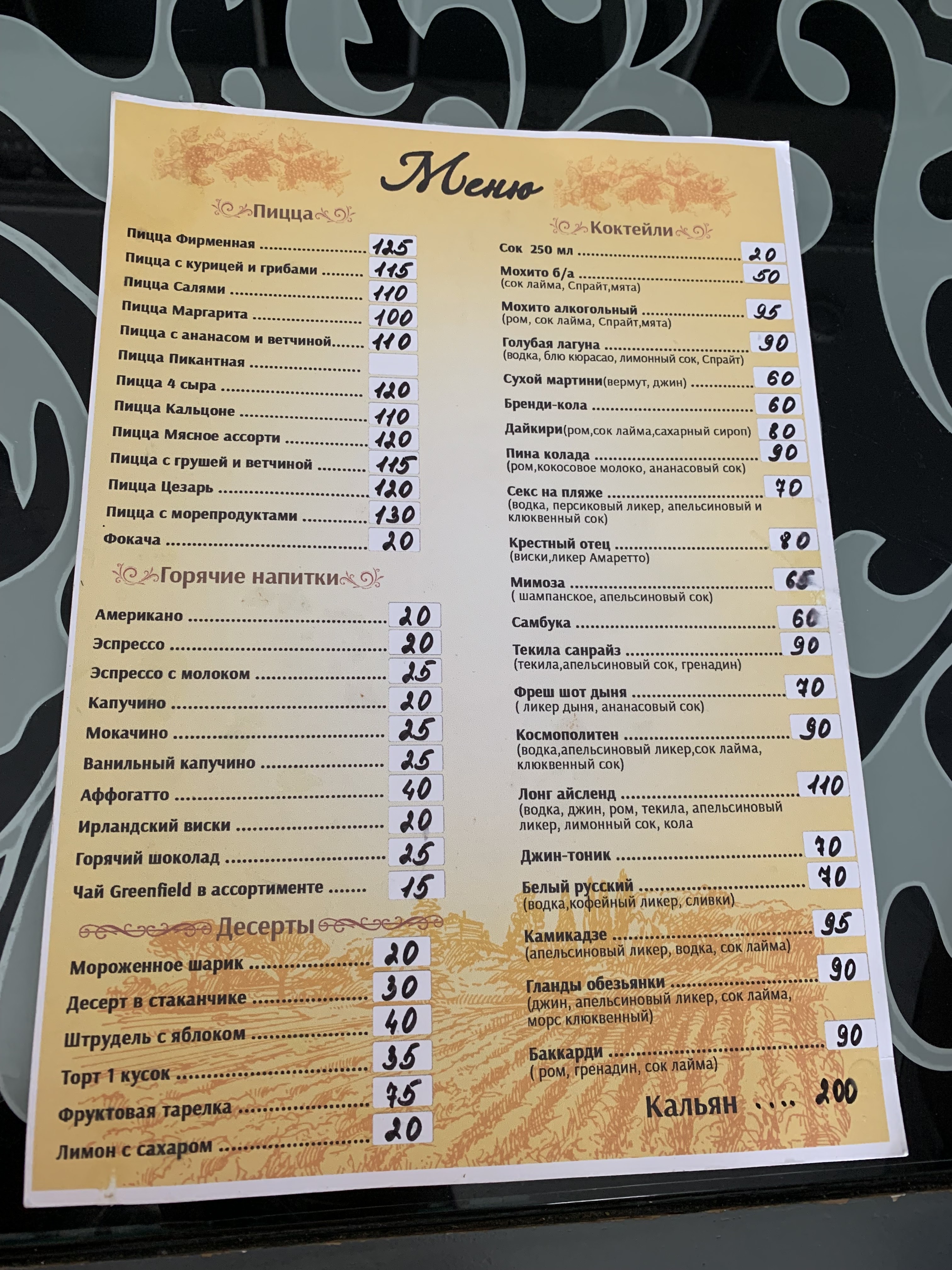 Ресторан «Совиньон» menu 12