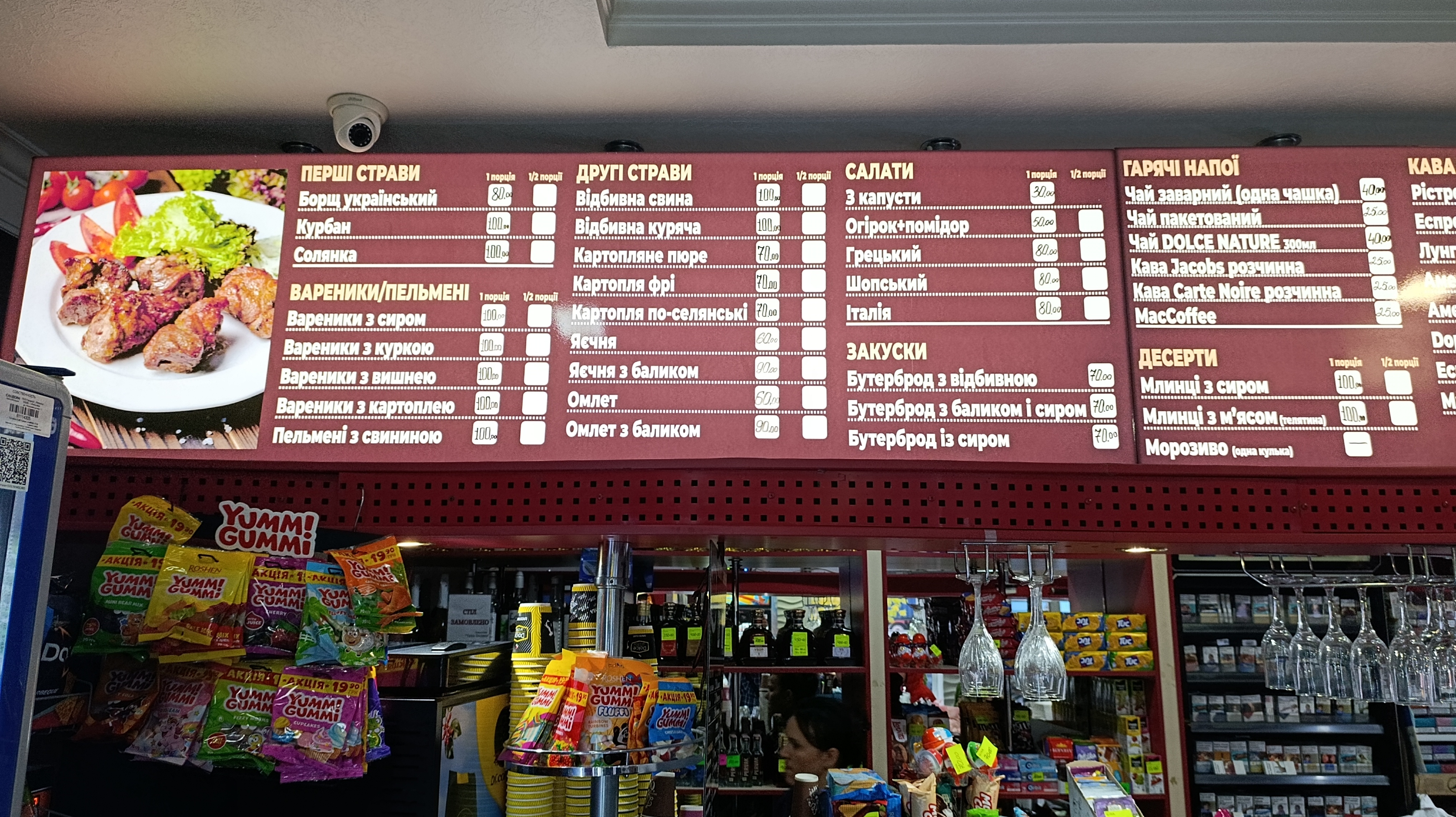 Tykha Polyana menu 1