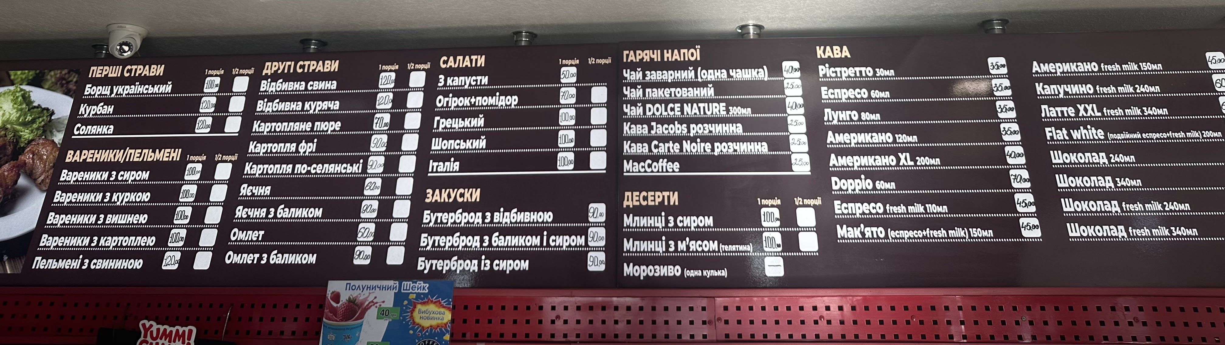 Tykha Polyana menu 2