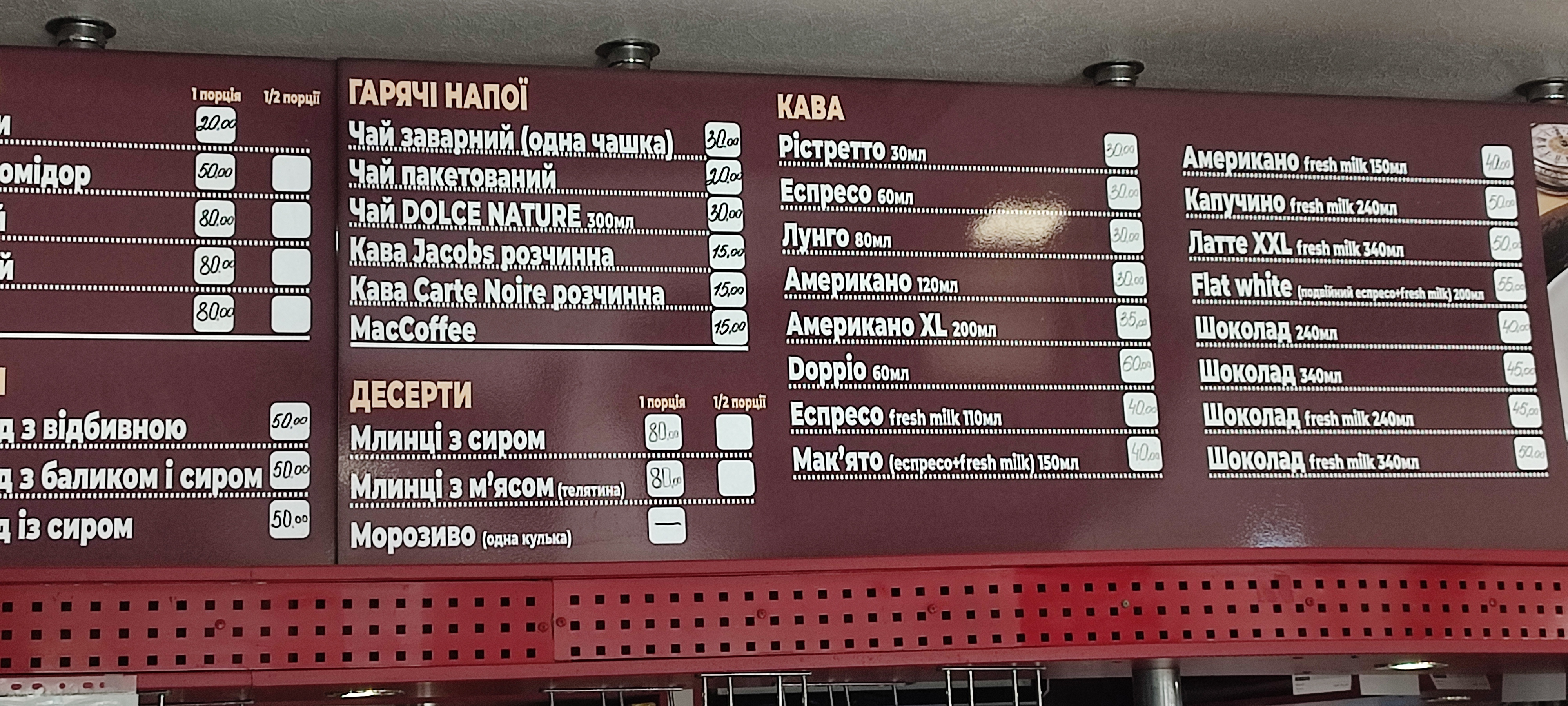Tykha Polyana menu 4