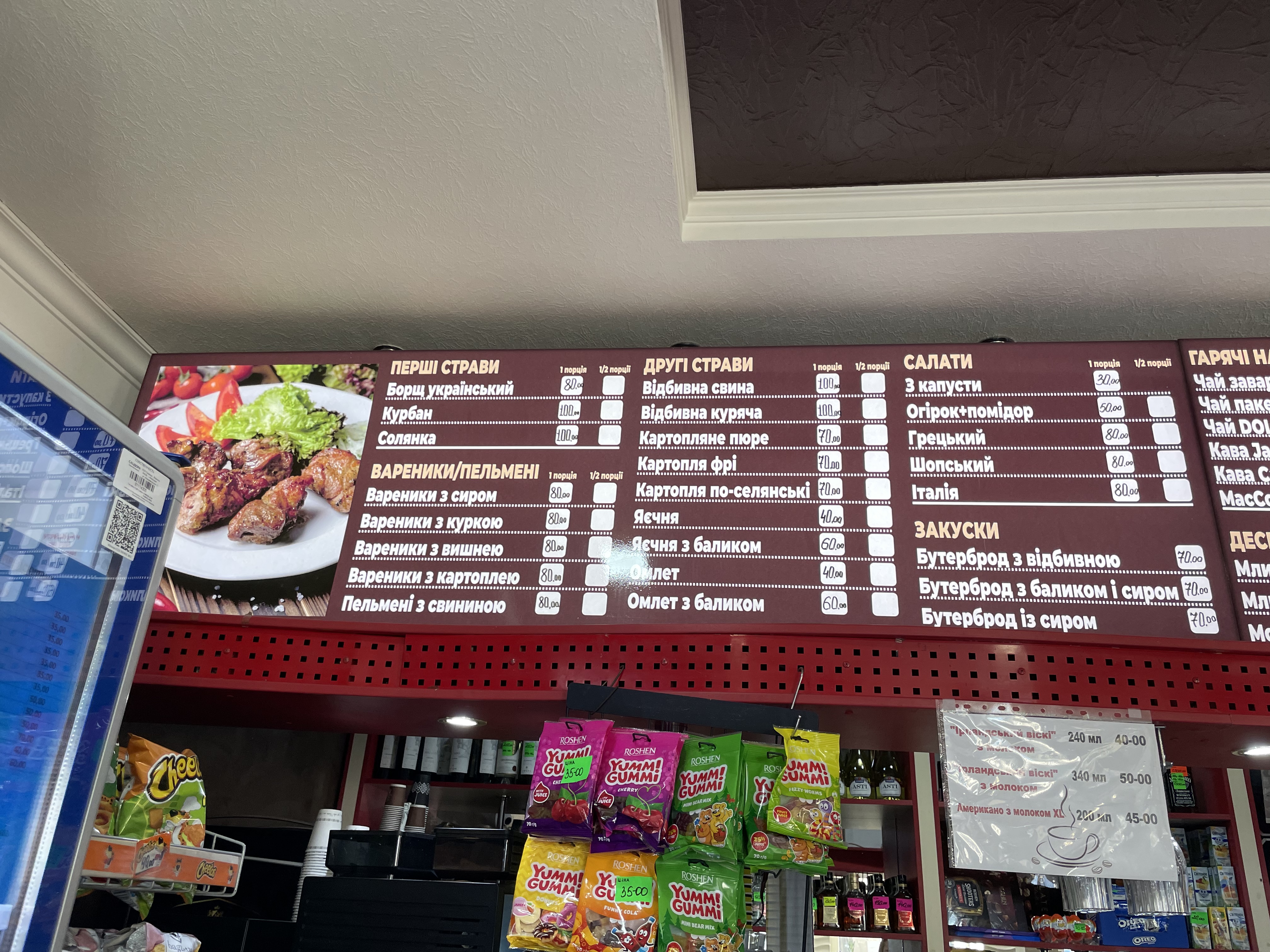 Tykha Polyana menu 5