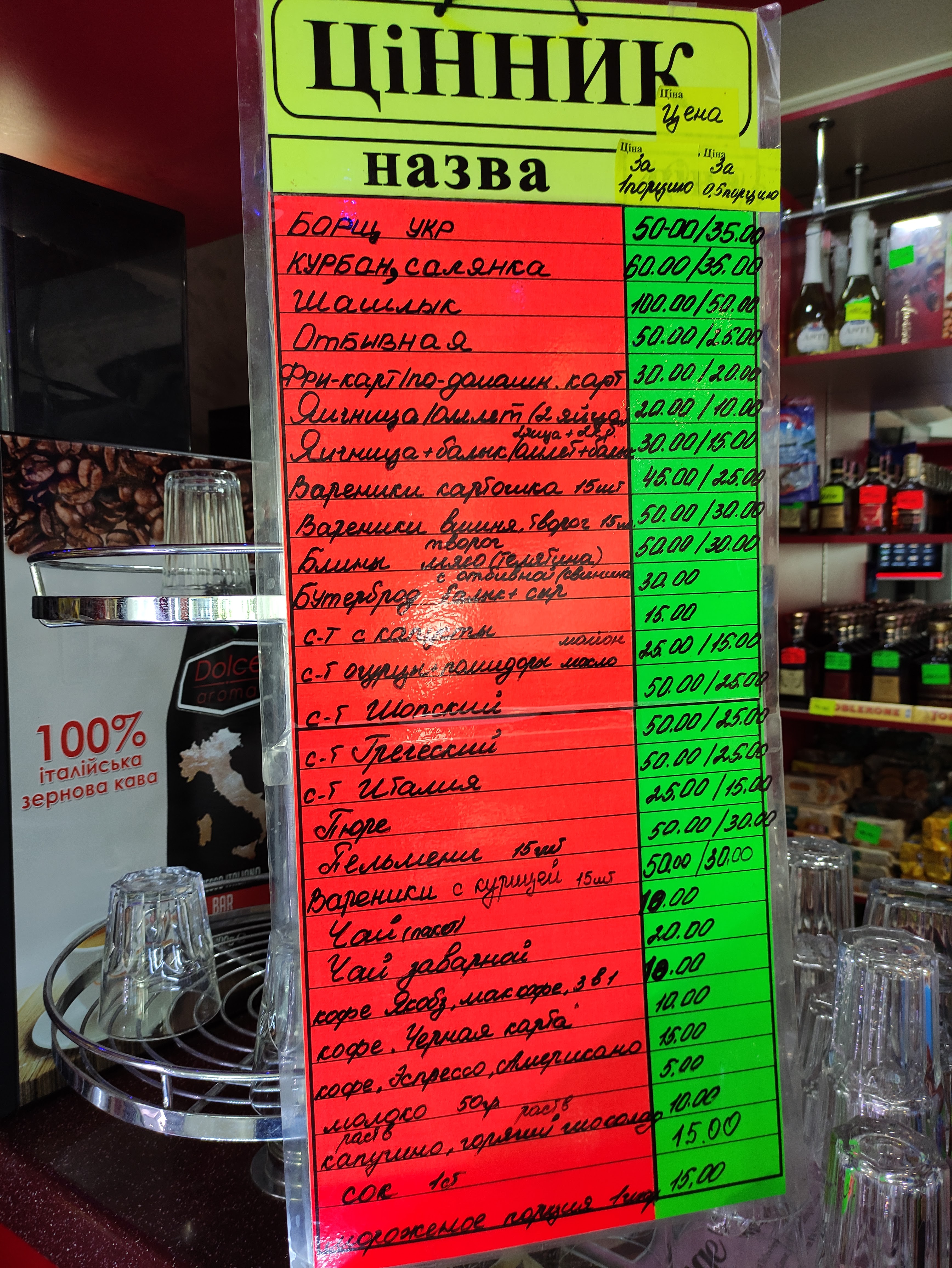 Tykha Polyana menu 8