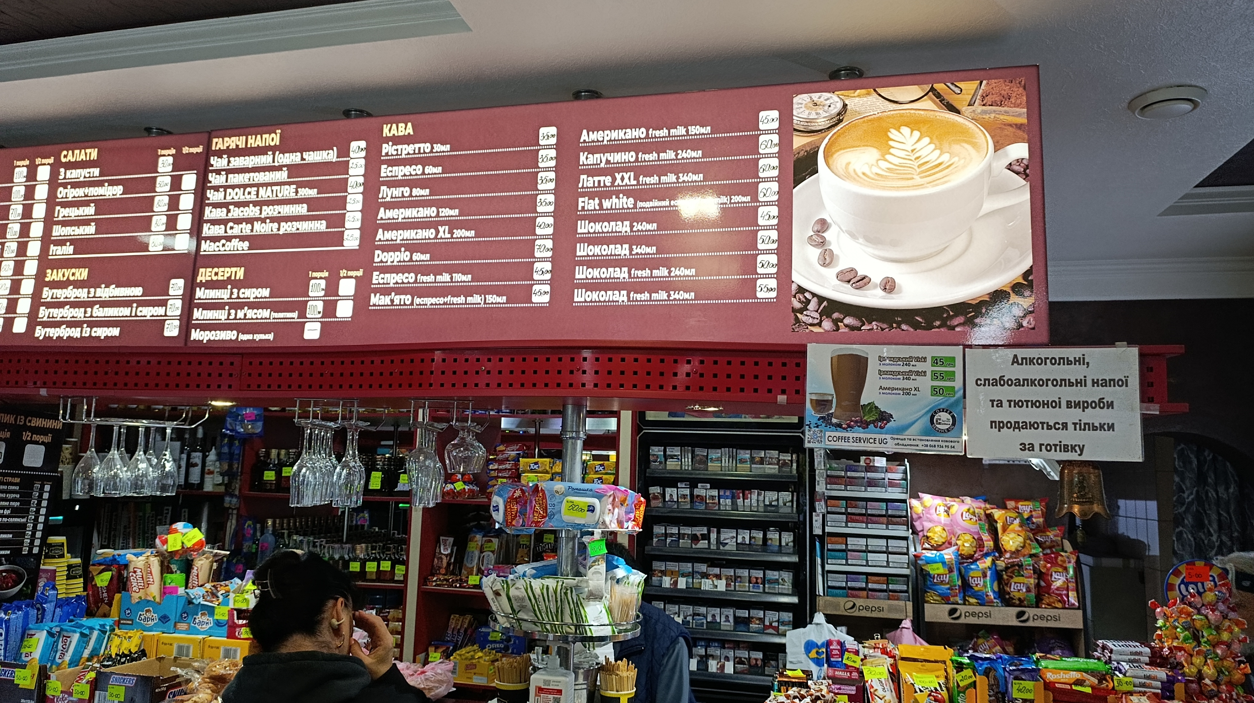 Tykha Polyana menu 10