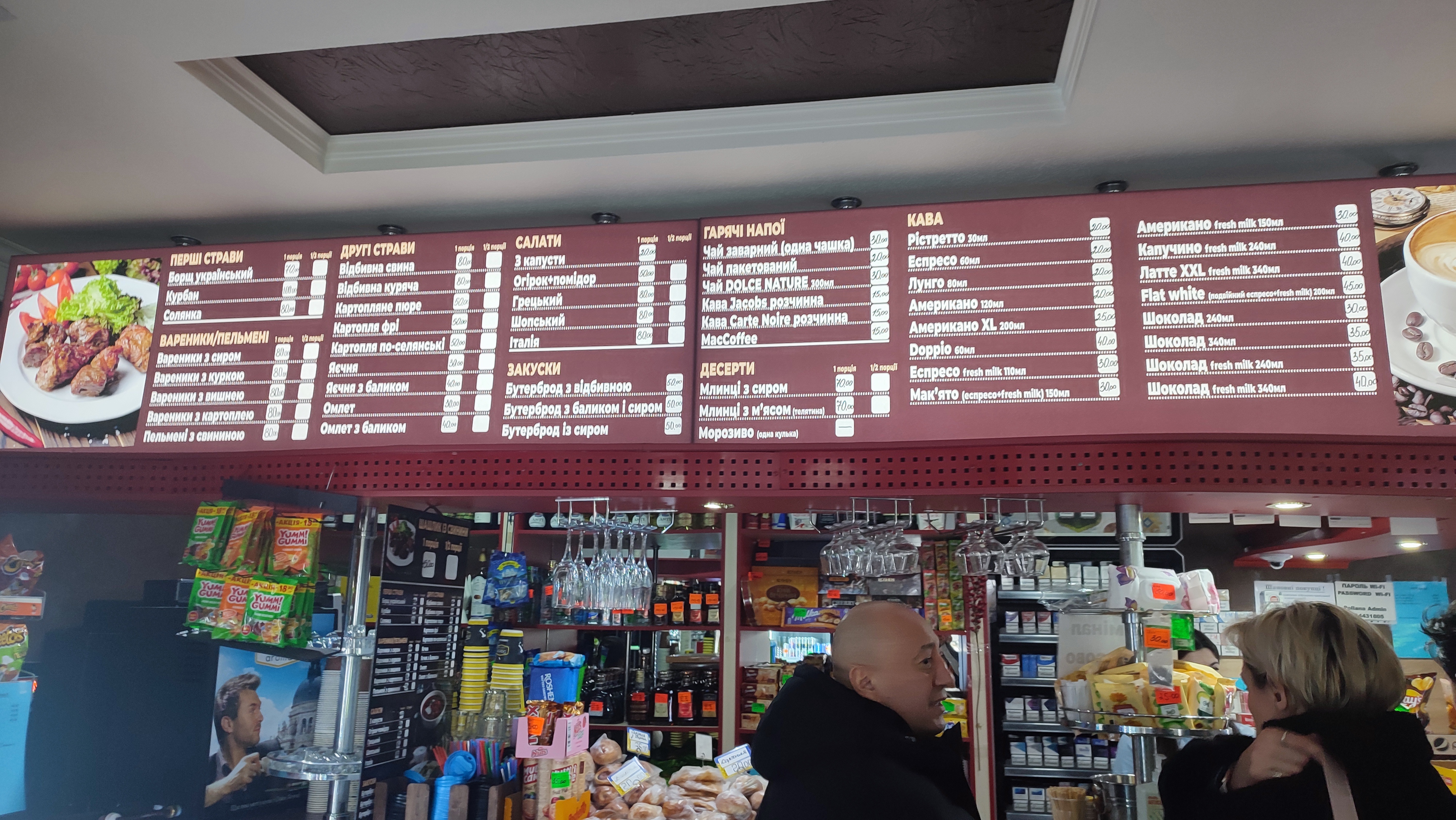 Tykha Polyana menu 11