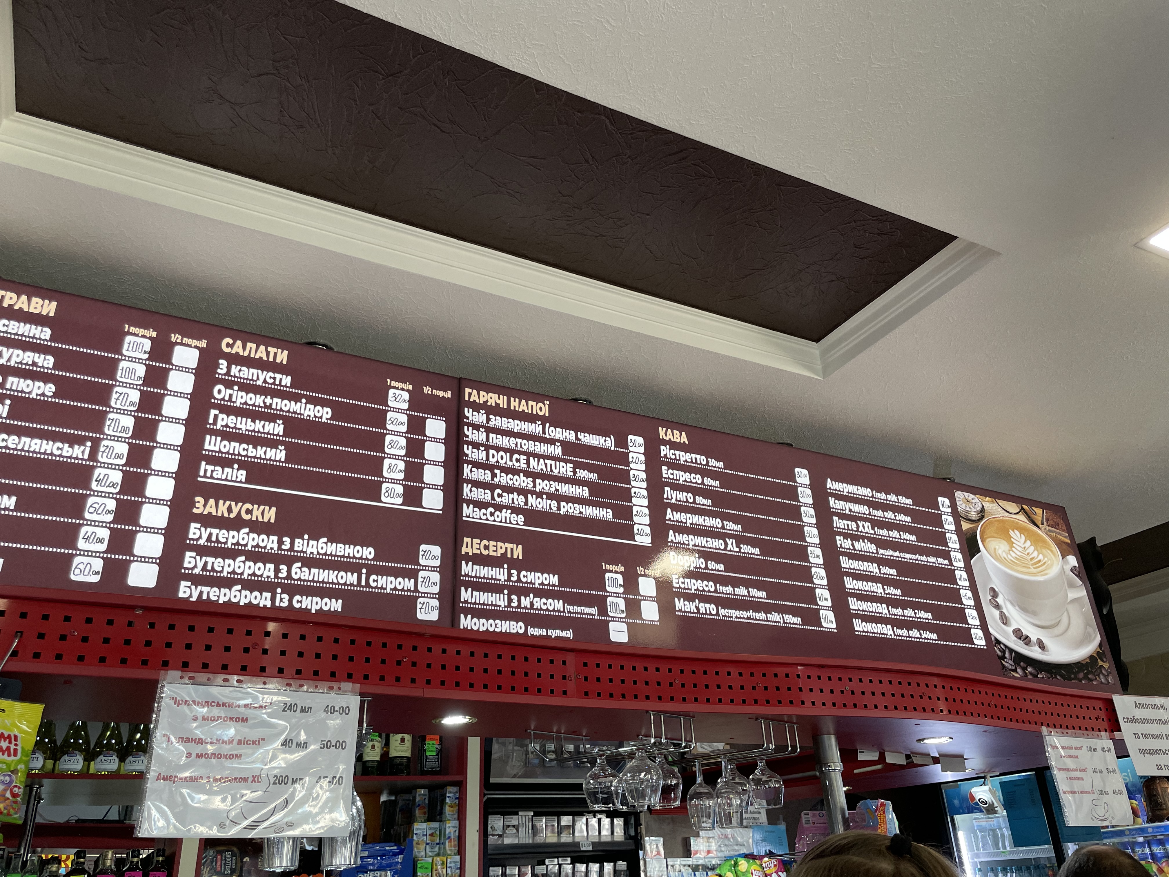 Tykha Polyana menu 12