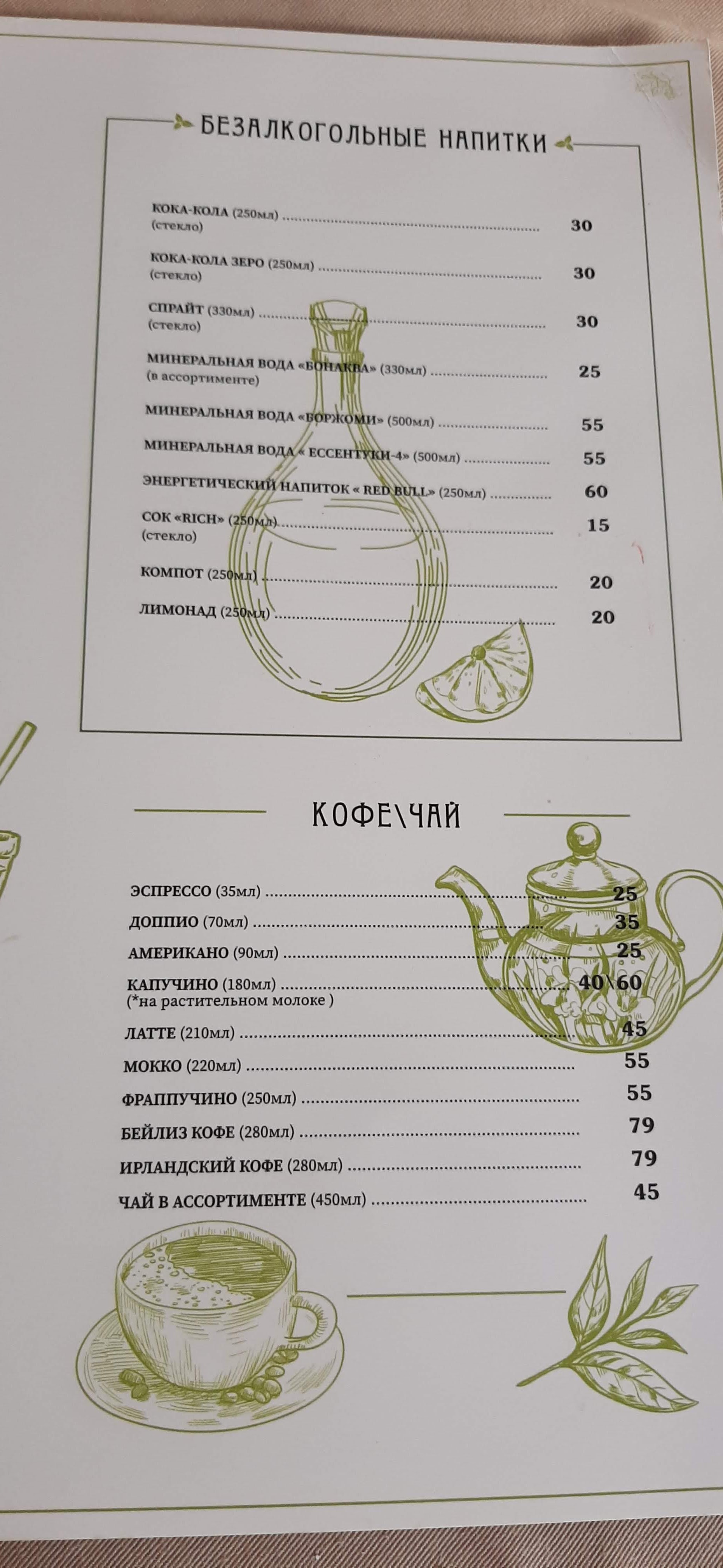 Бессарабський дворик menu 9