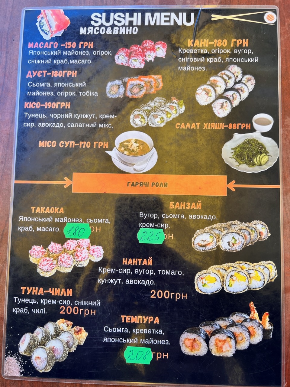 Мясо и Вино menu 5