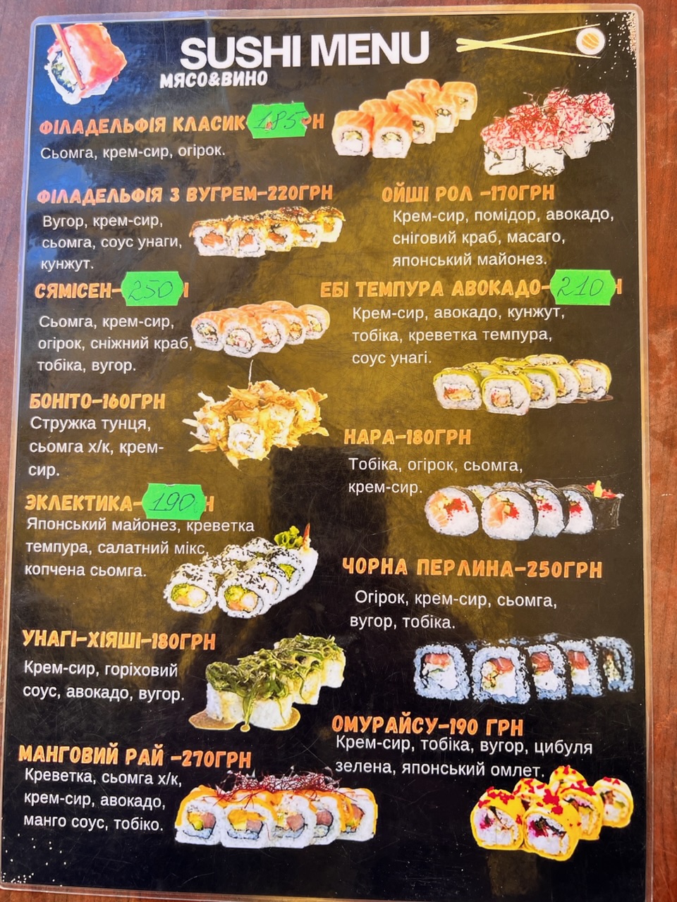Мясо и Вино menu 6