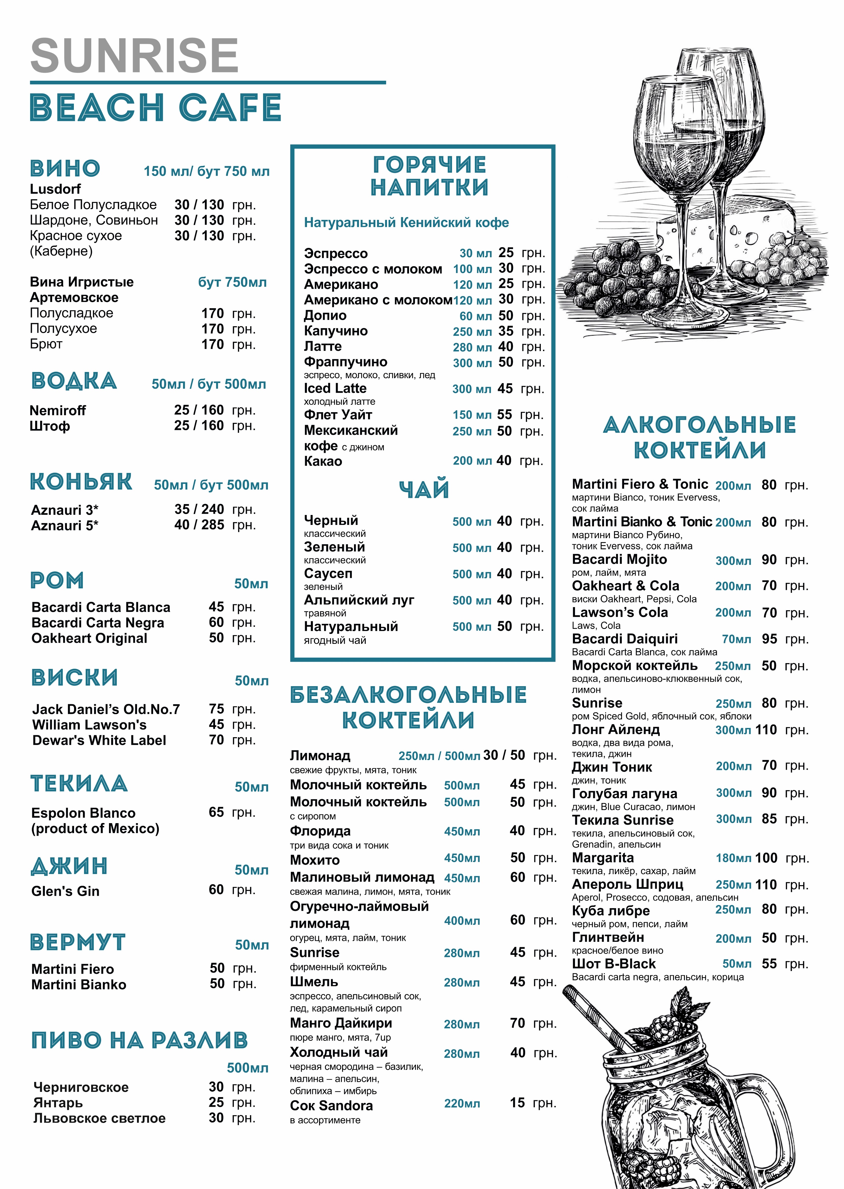 Sunrise menu 2