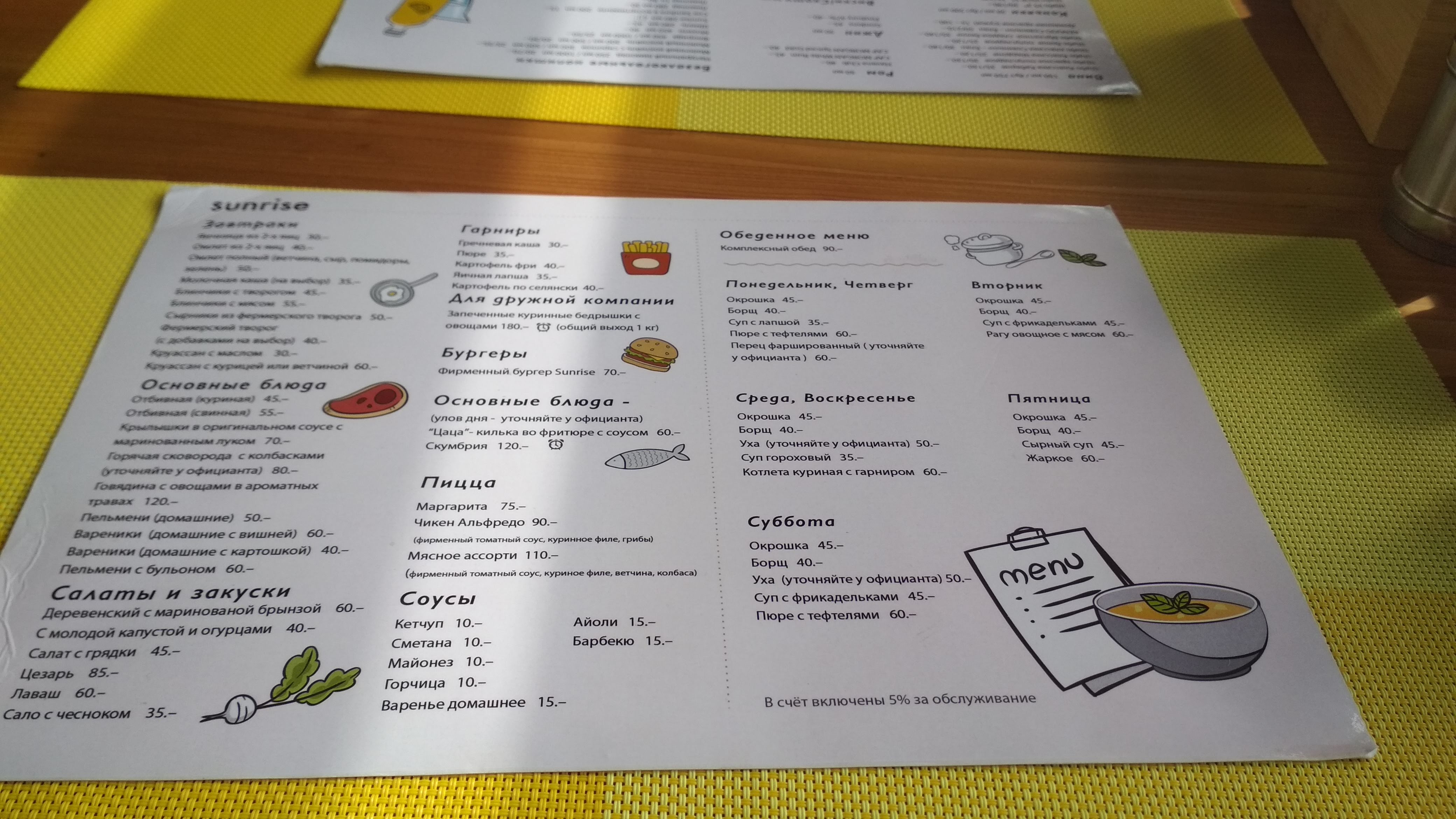 Sunrise menu 5
