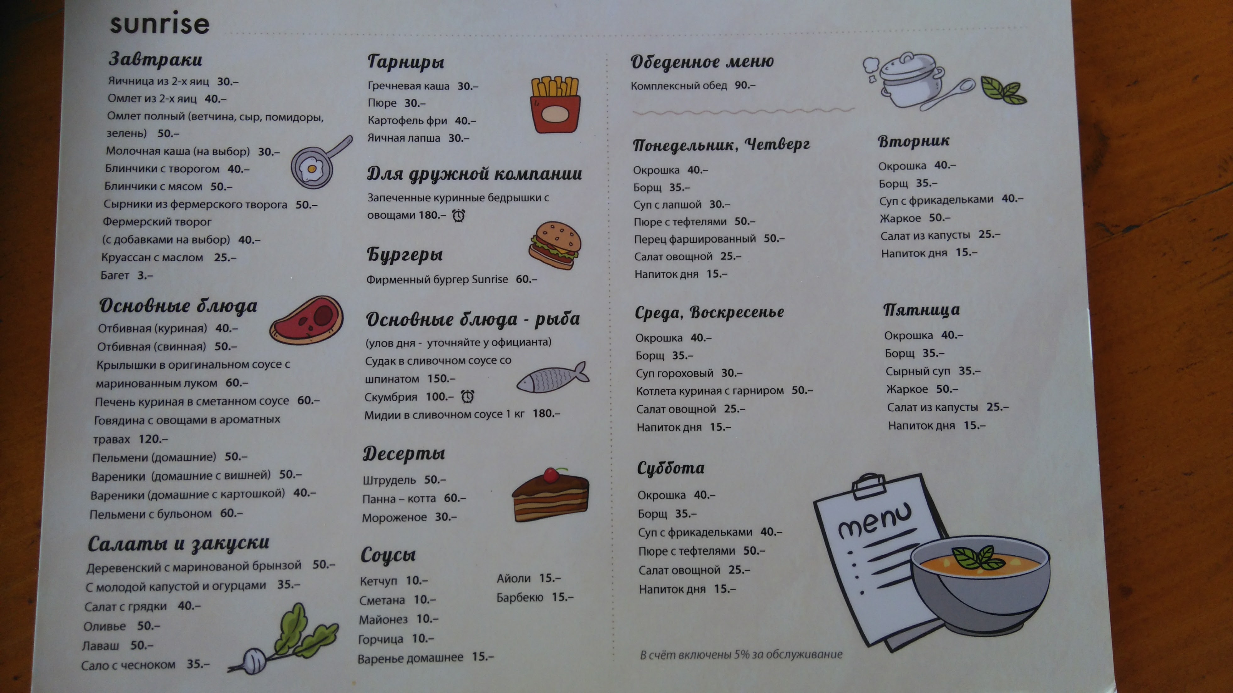 Sunrise menu 8