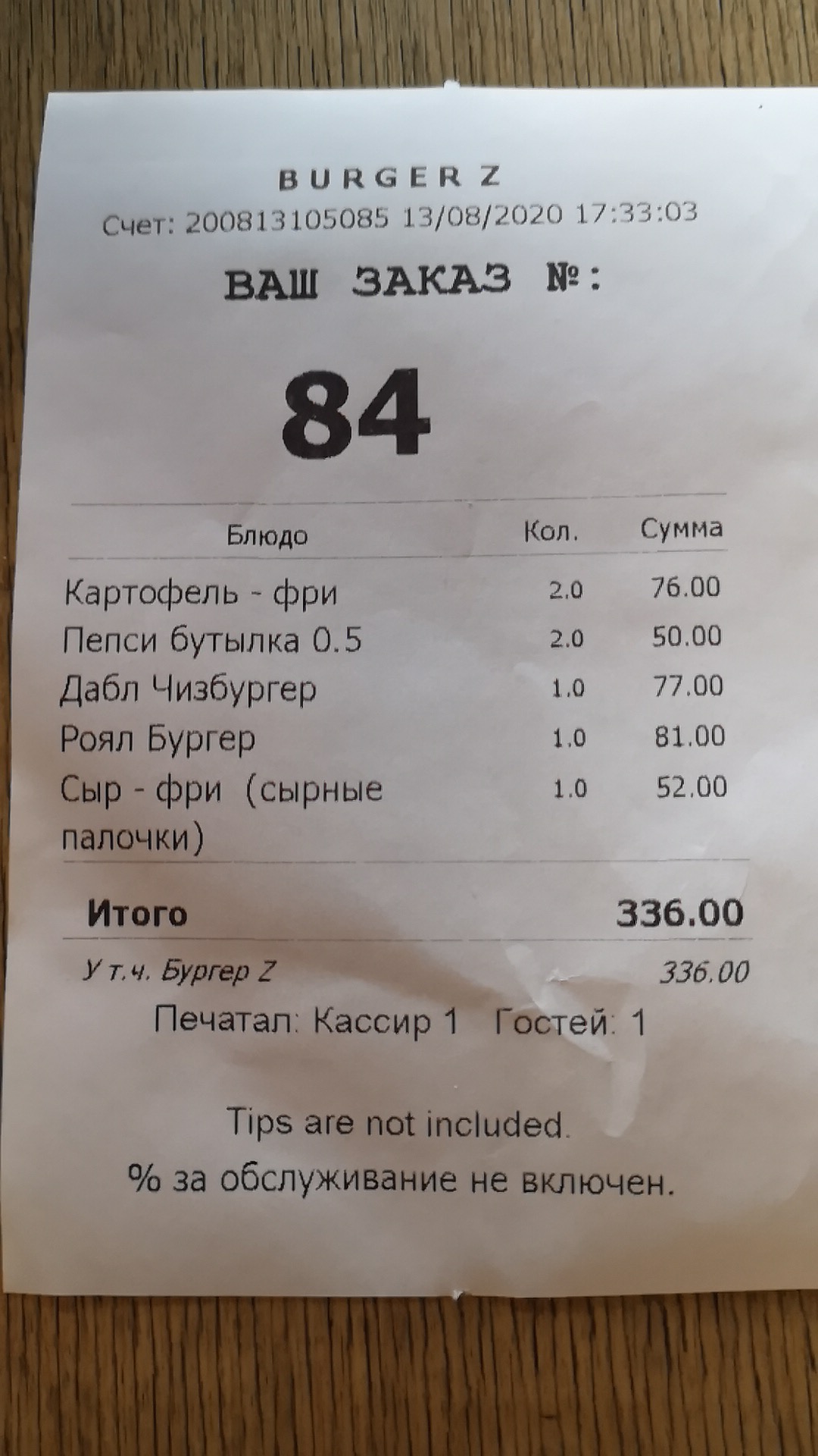 BurgerZ menu 3