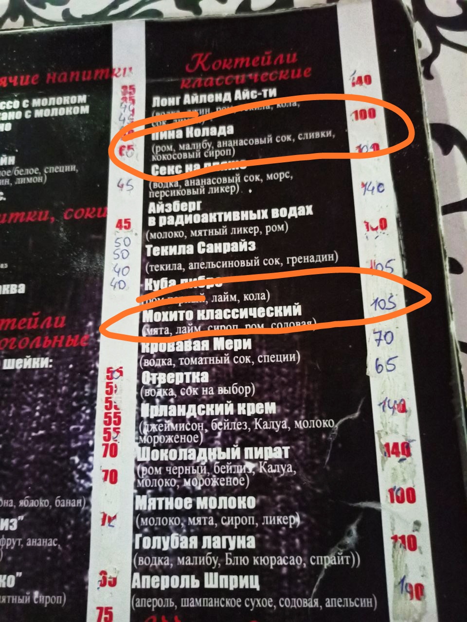 Kafe Varenichnaya menu 1