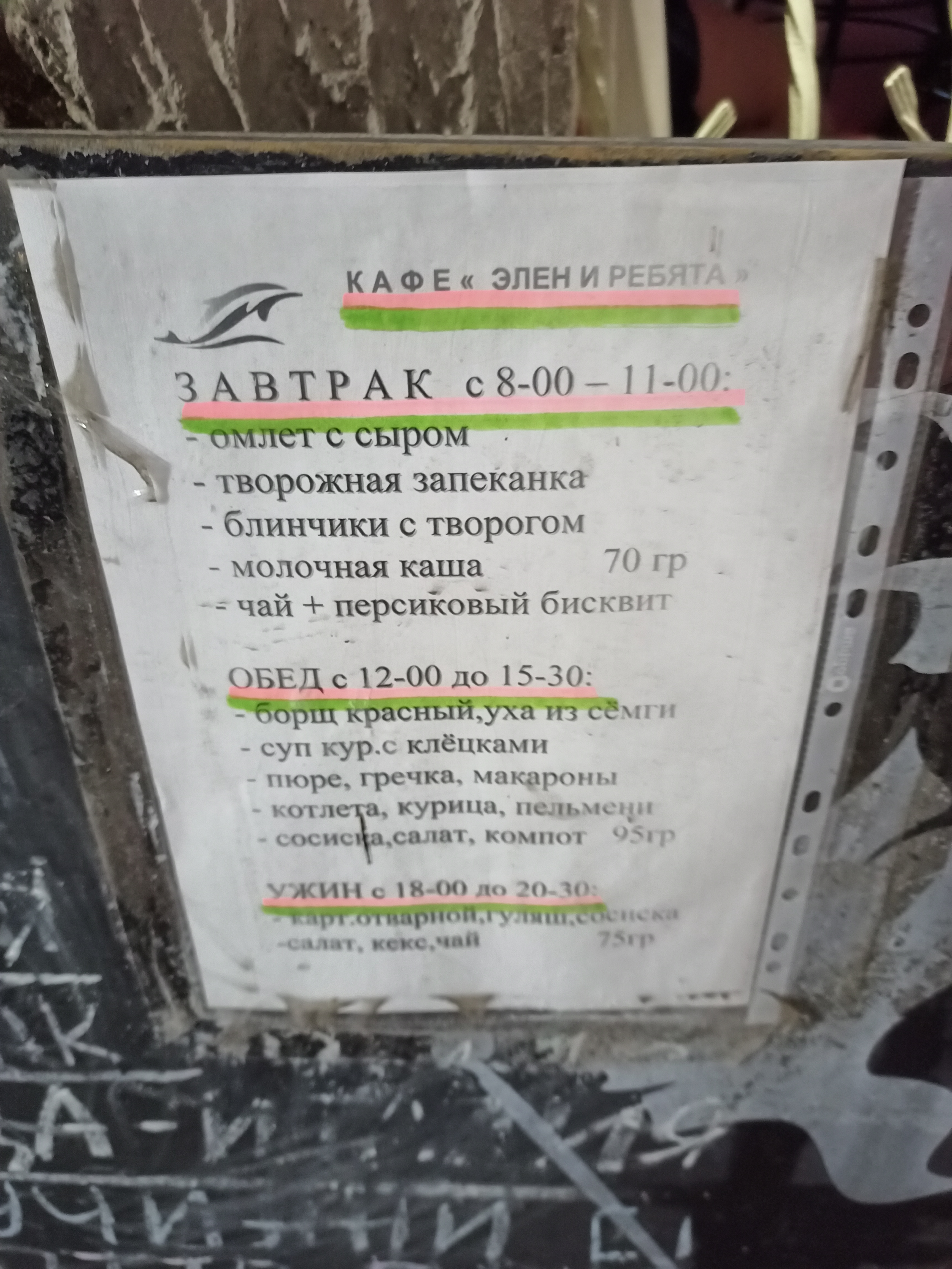 Kafe Varenichnaya menu 2