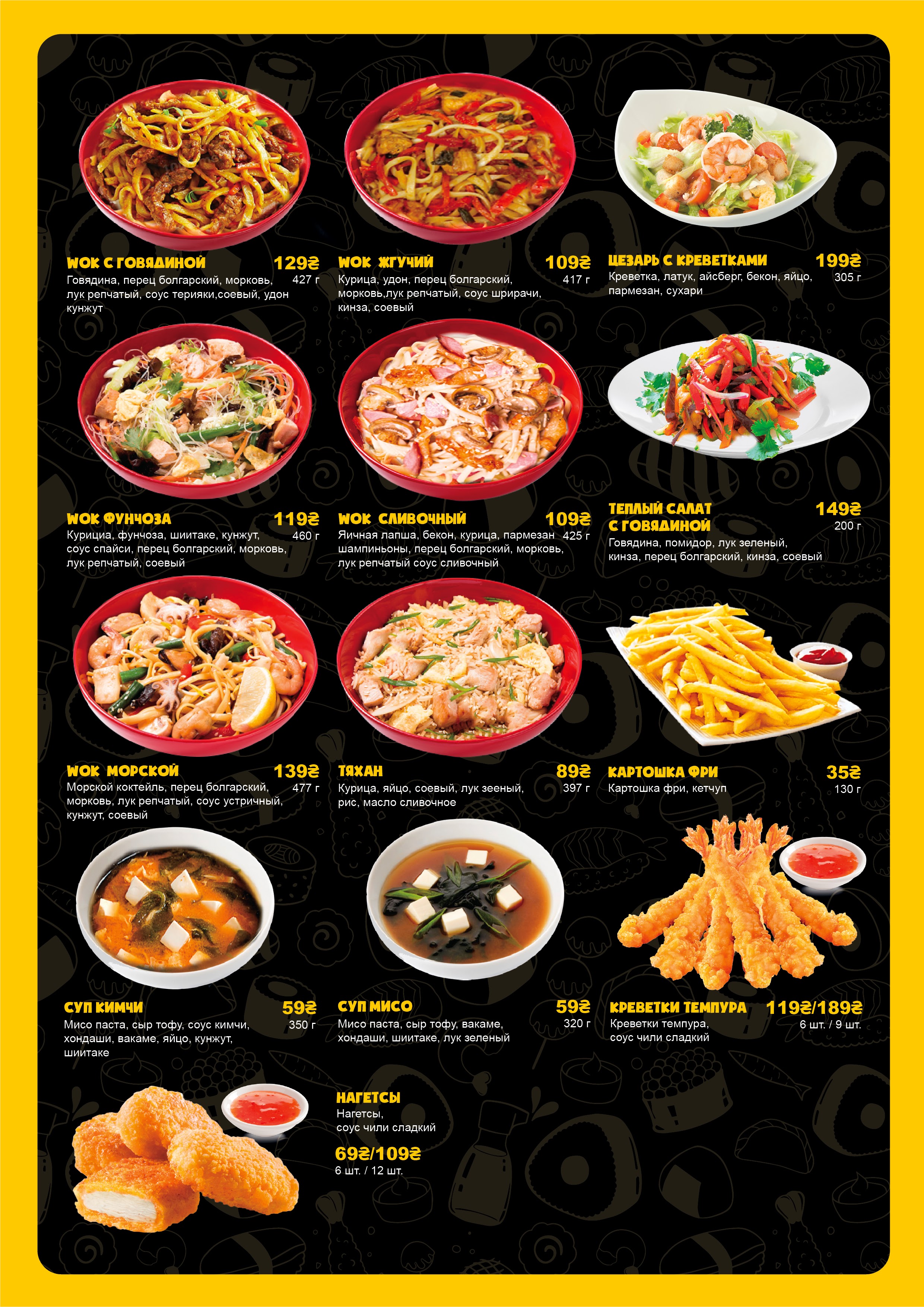 Sushi Emoji menu 3