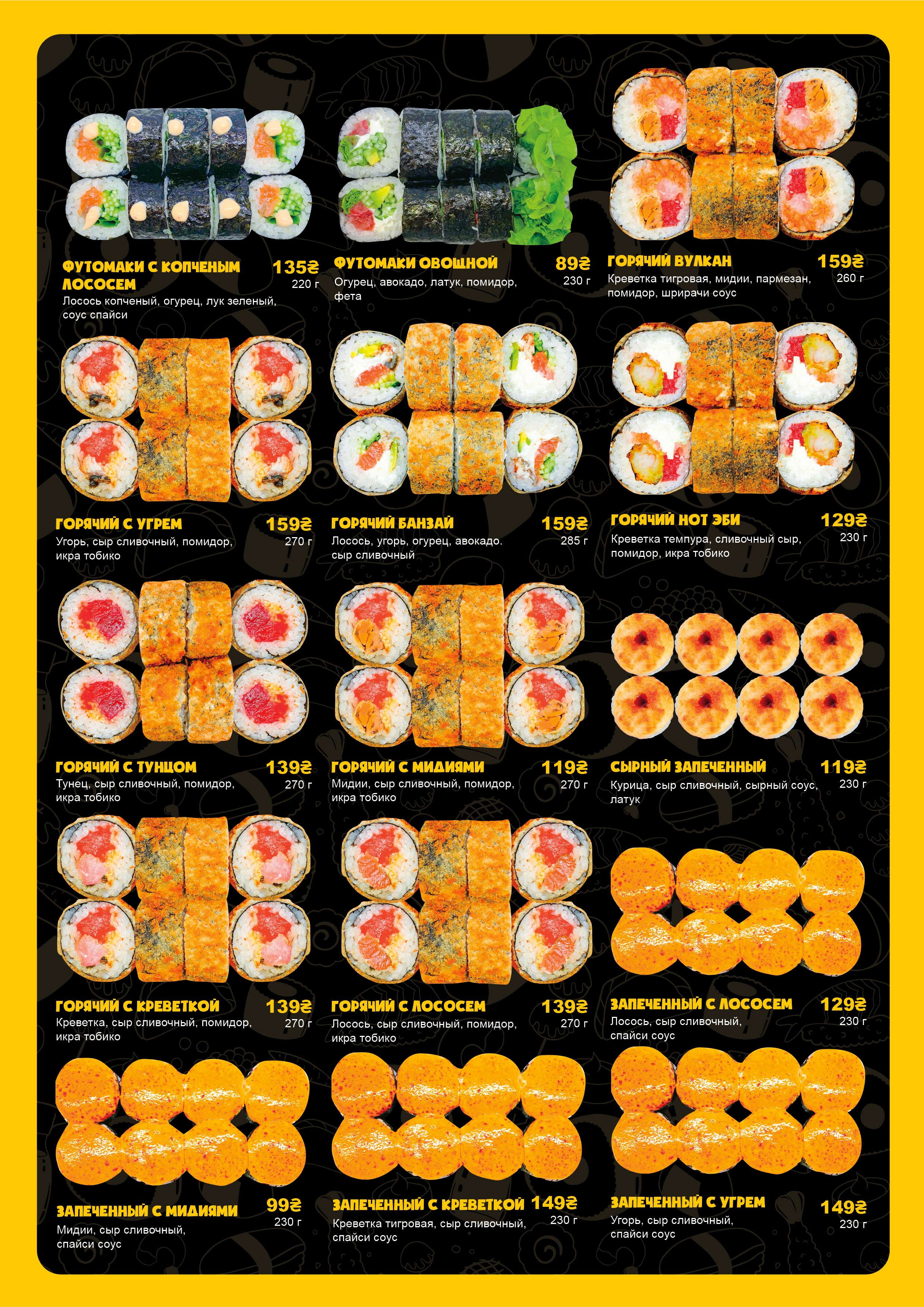 Sushi Emoji menu 9
