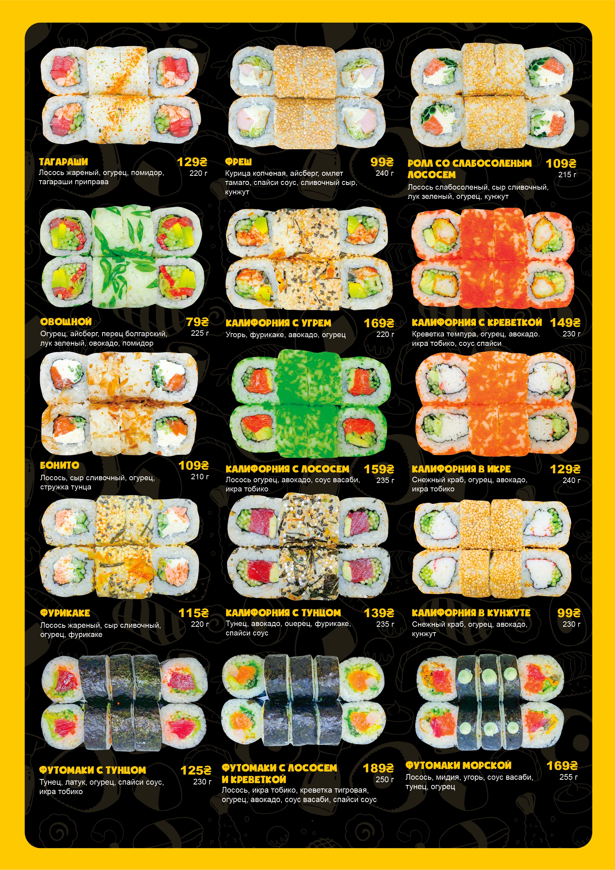 Sushi Emoji menu 10