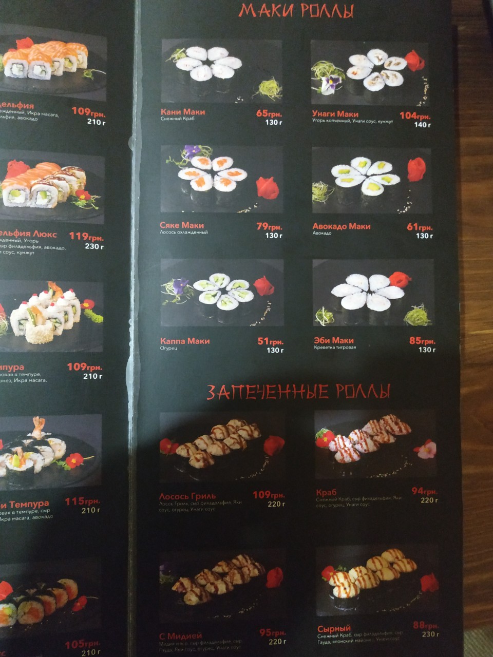 Sushi Emoji menu 12
