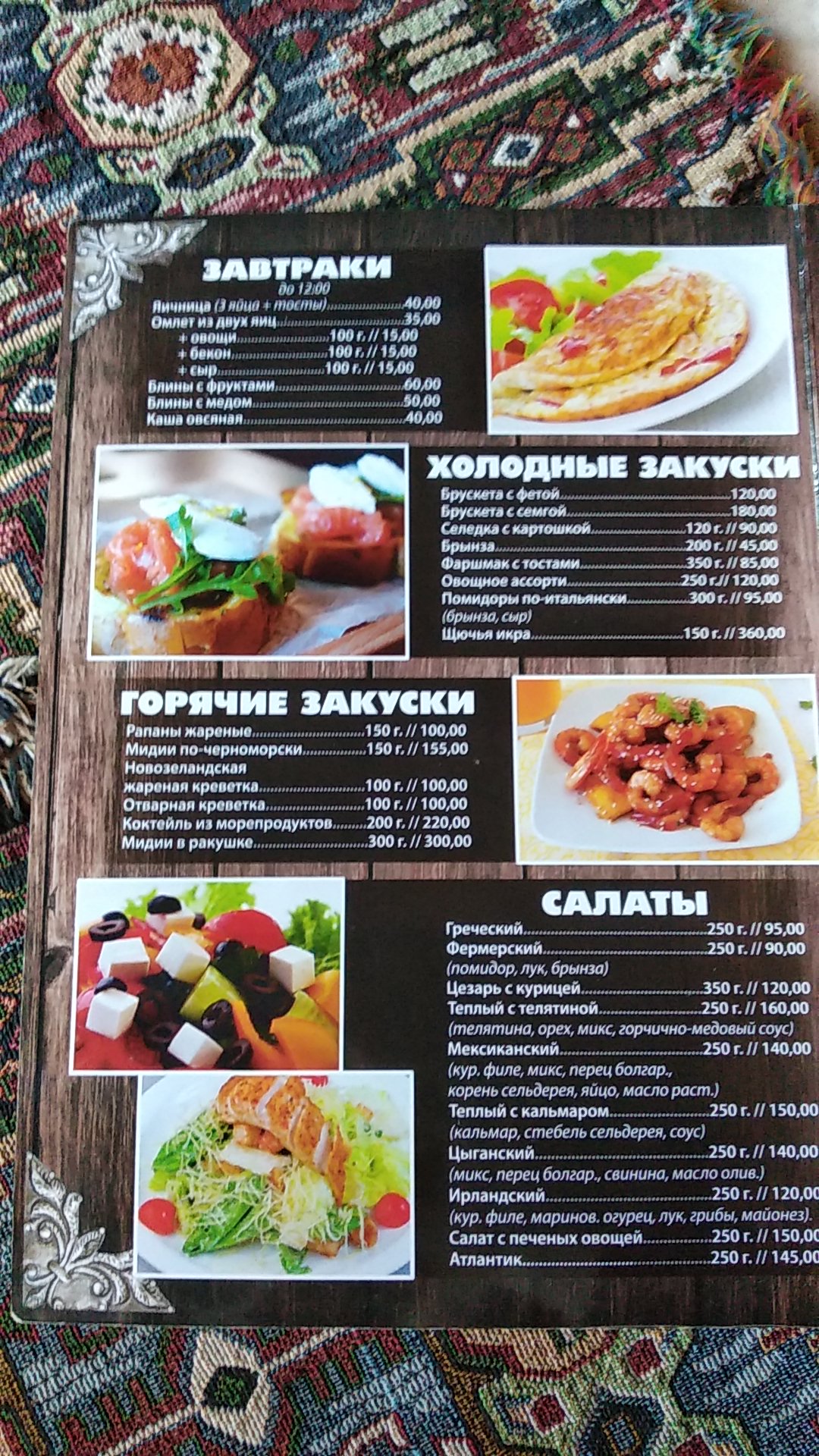 Restoran "Khyzhyna" menu 1