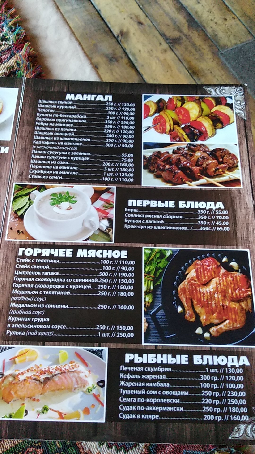Restoran "Khyzhyna" menu 2