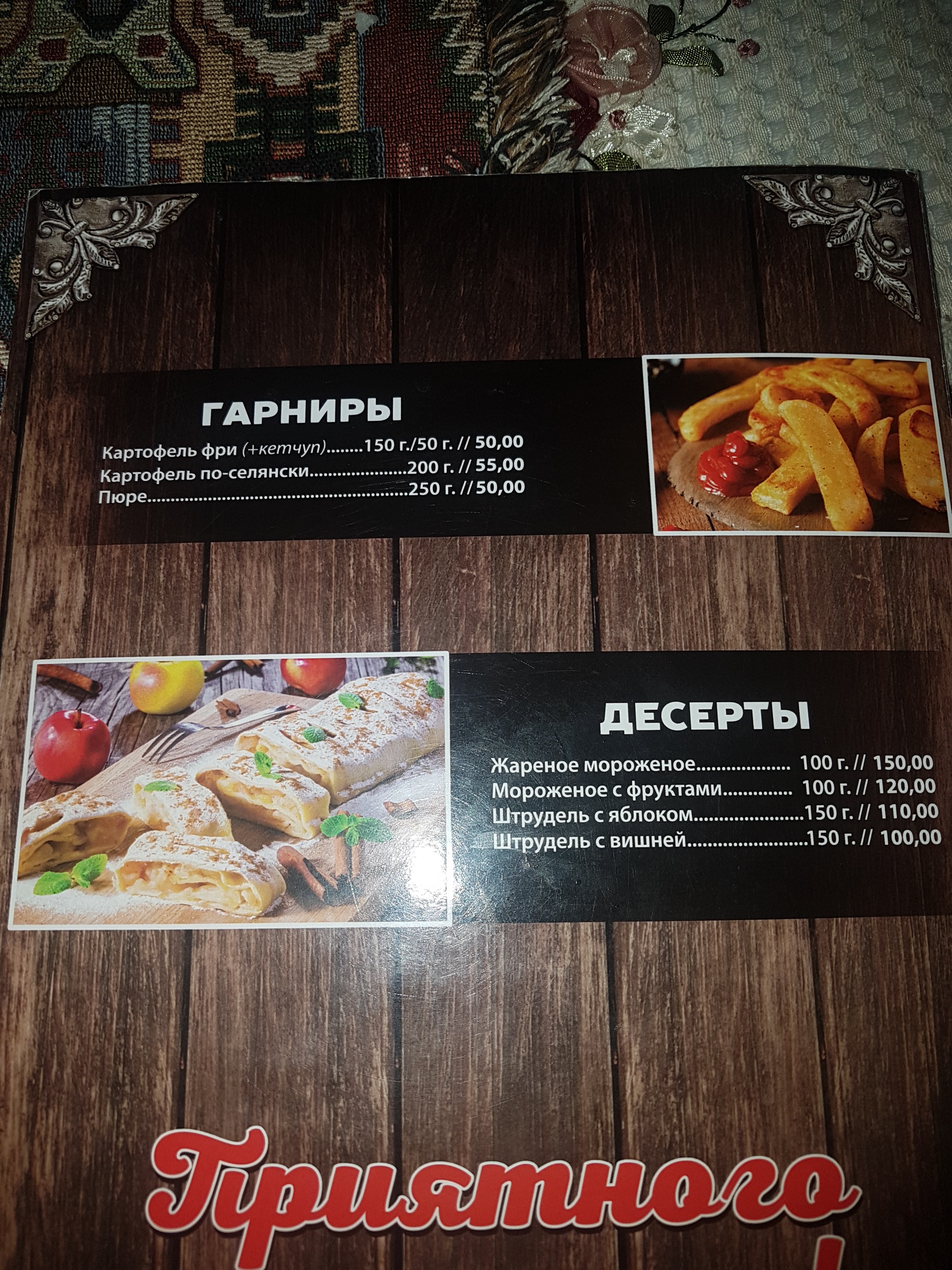 Restoran "Khyzhyna" menu 4