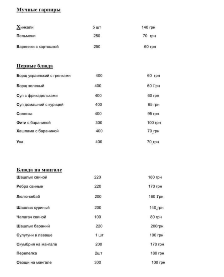Элитный комплекс Горный Орел menu 1