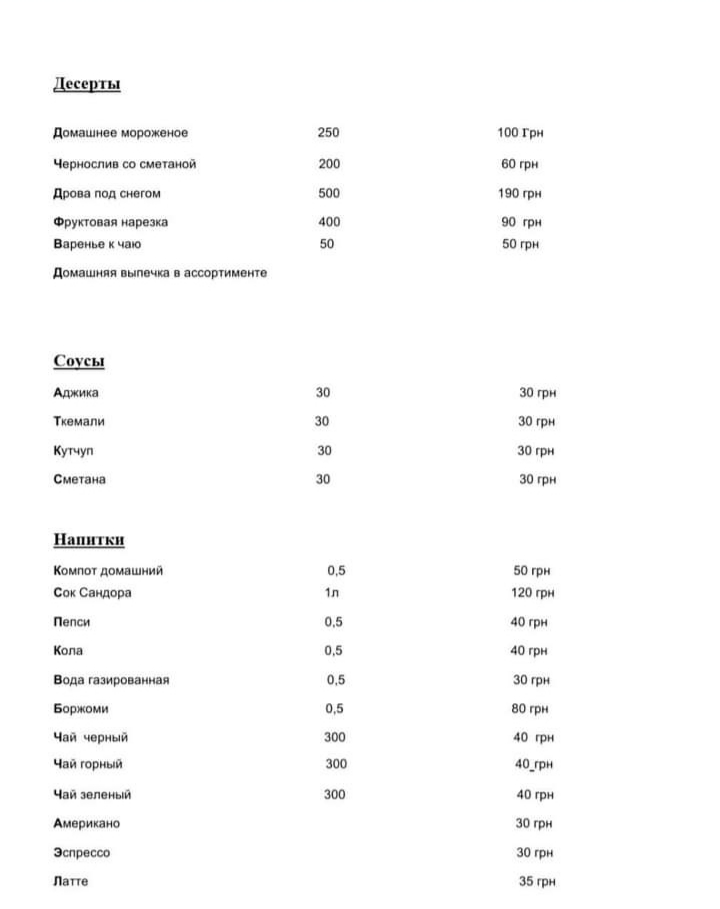 Элитный комплекс Горный Орел menu 2