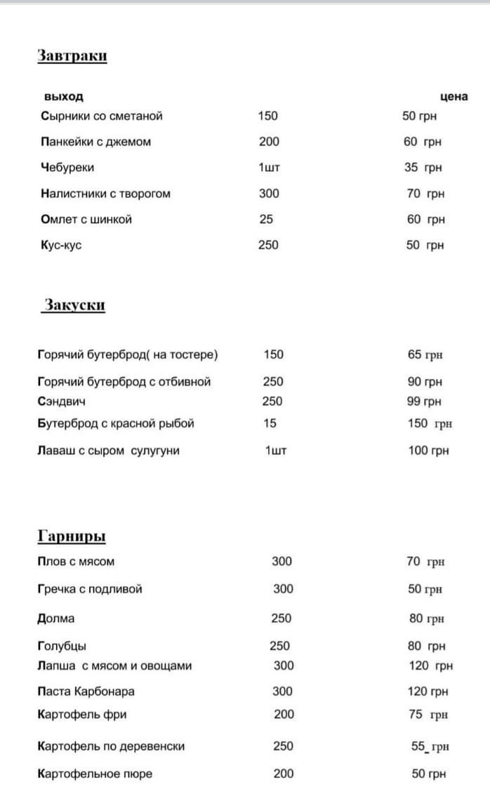 Элитный комплекс Горный Орел menu 3