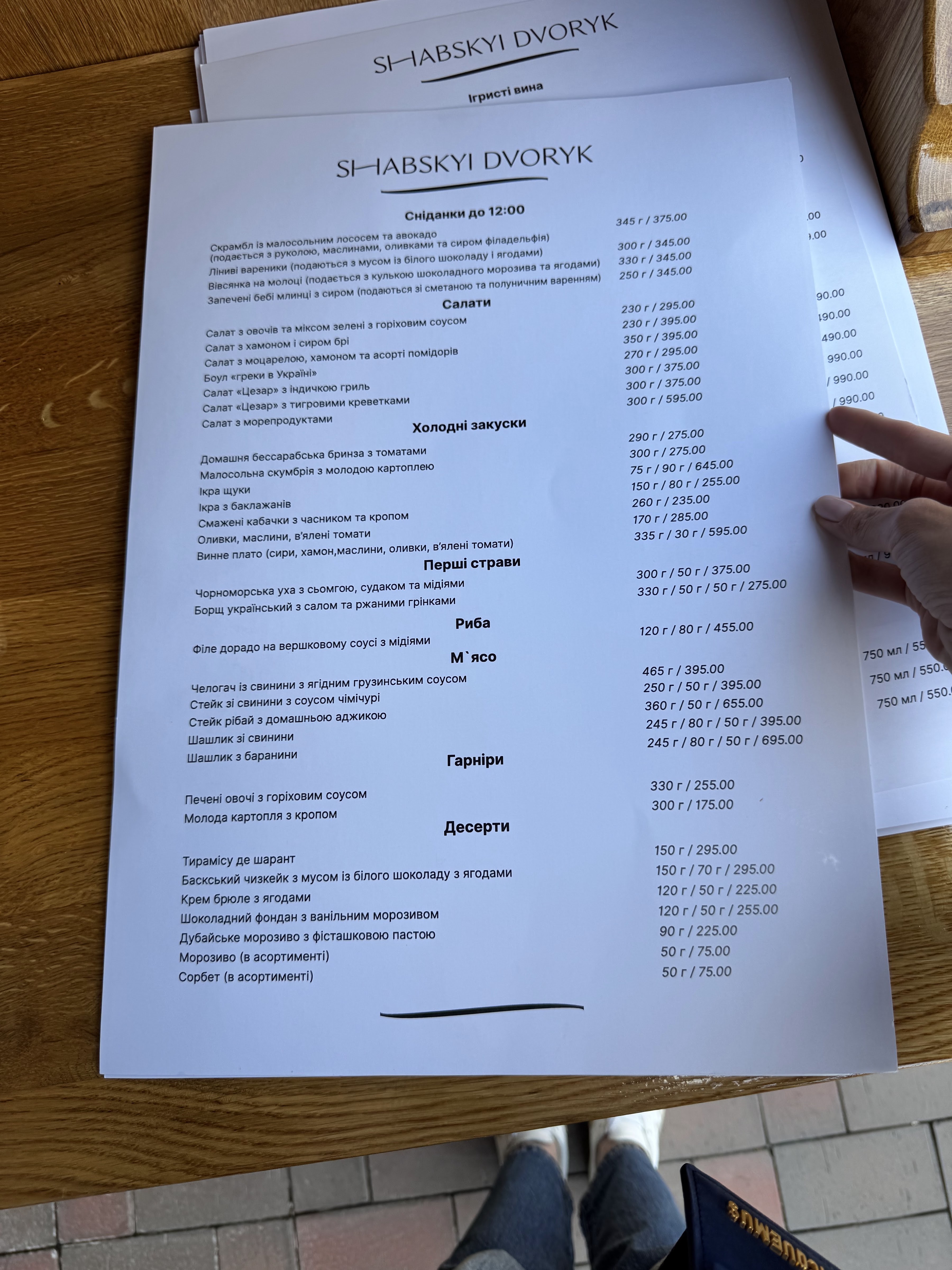 Shabsky Yard menu 4