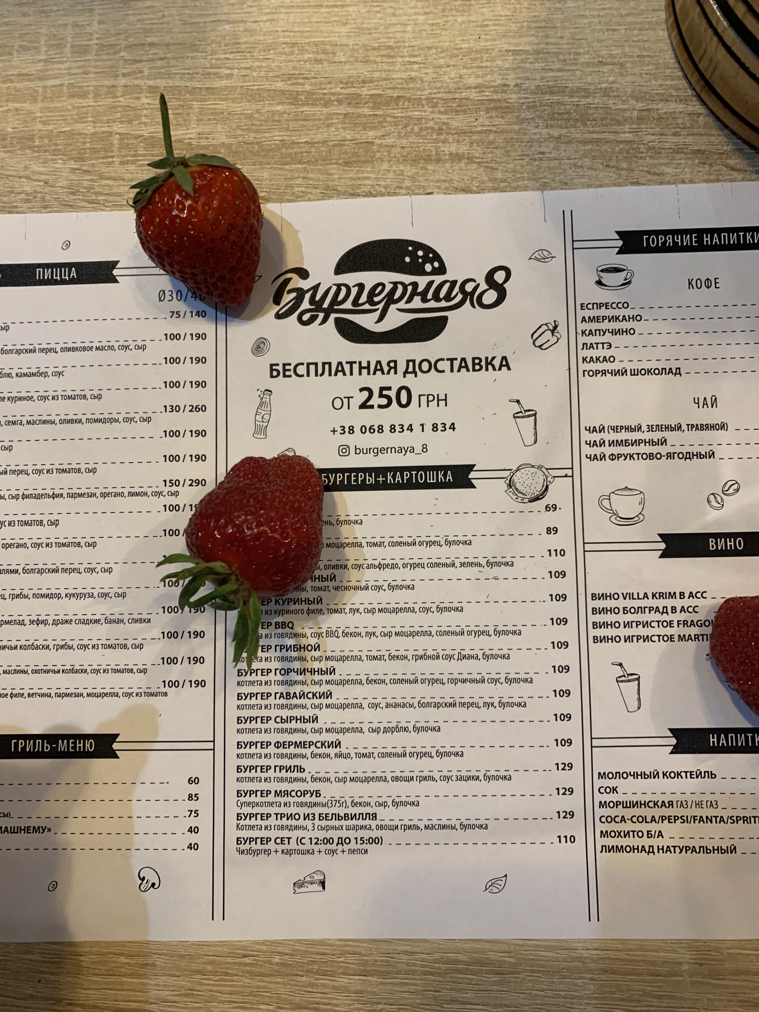 Бургерная 8 menu 1