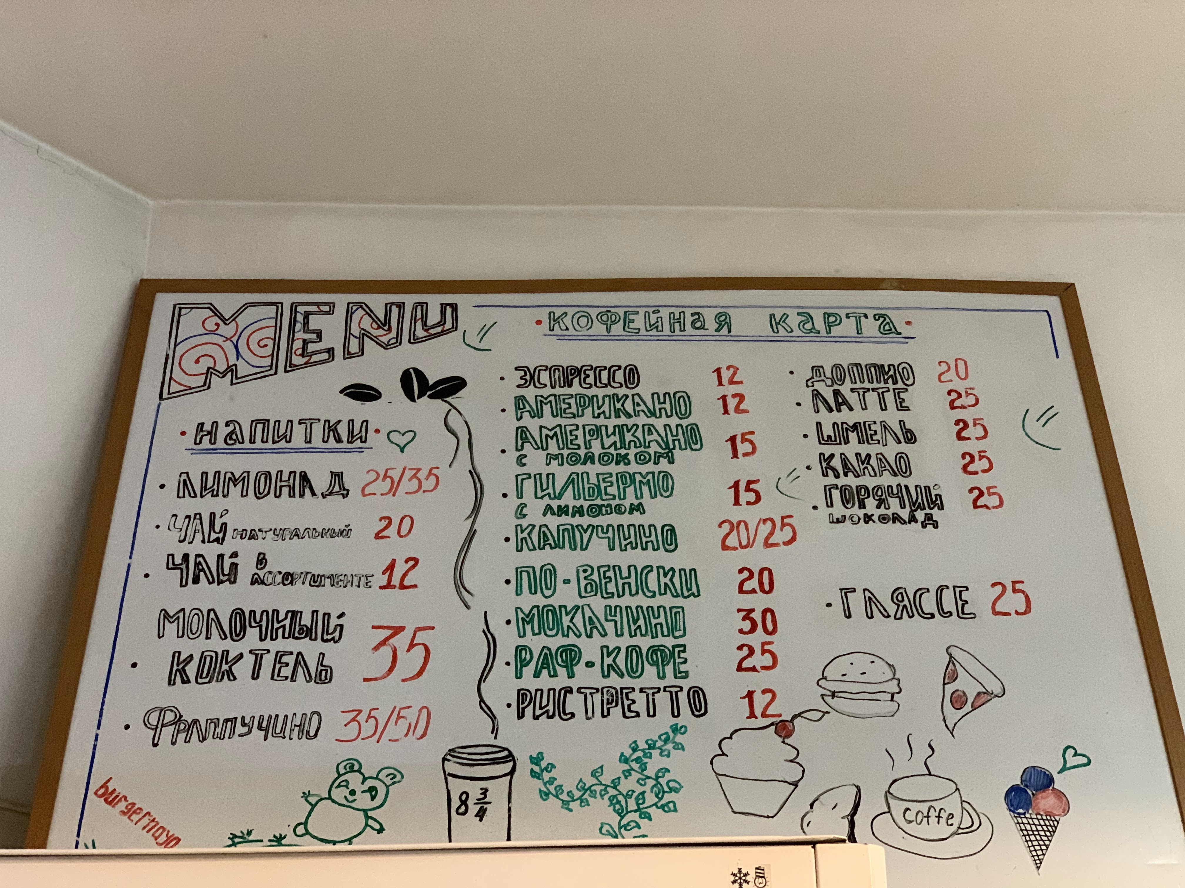 Бургерная 8 menu 2