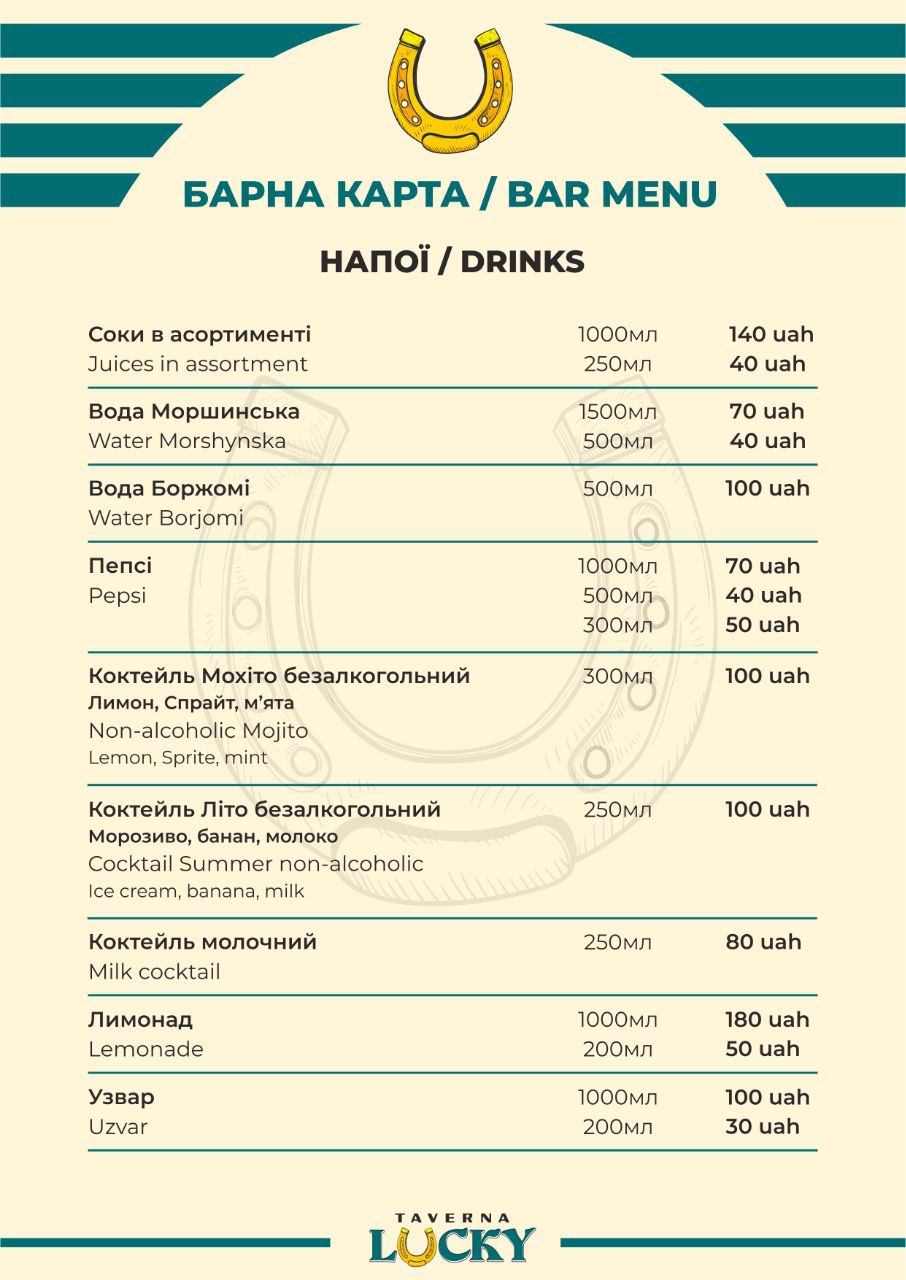 Taverna Lucky menu 4