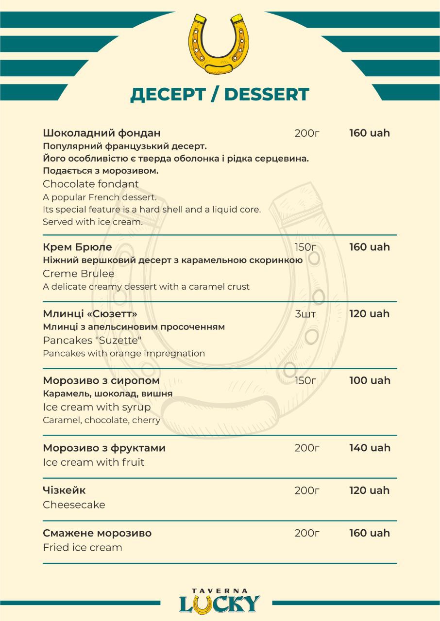 Taverna Lucky menu 7