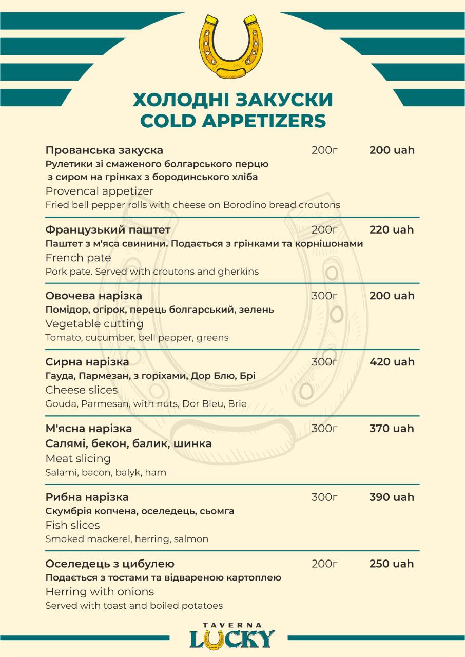 Taverna Lucky menu 8