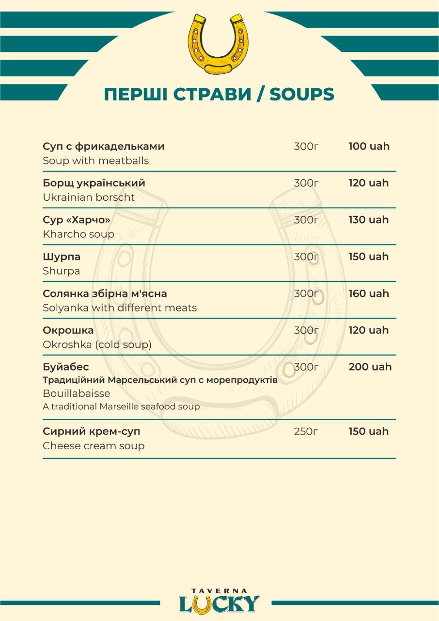 Taverna Lucky menu 12