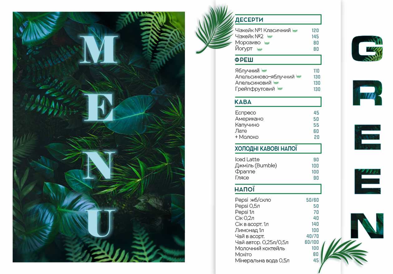 Піцерія La Mila GREEN menu 2