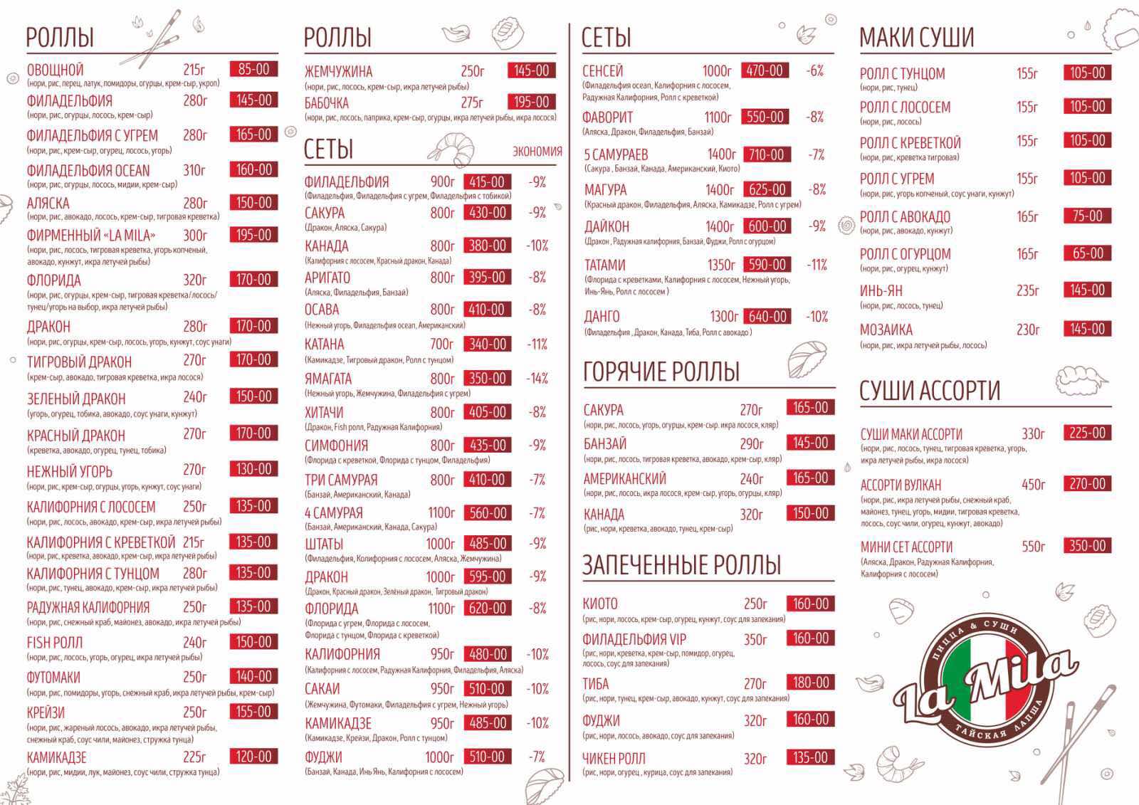 Піцерія La Mila menu 2