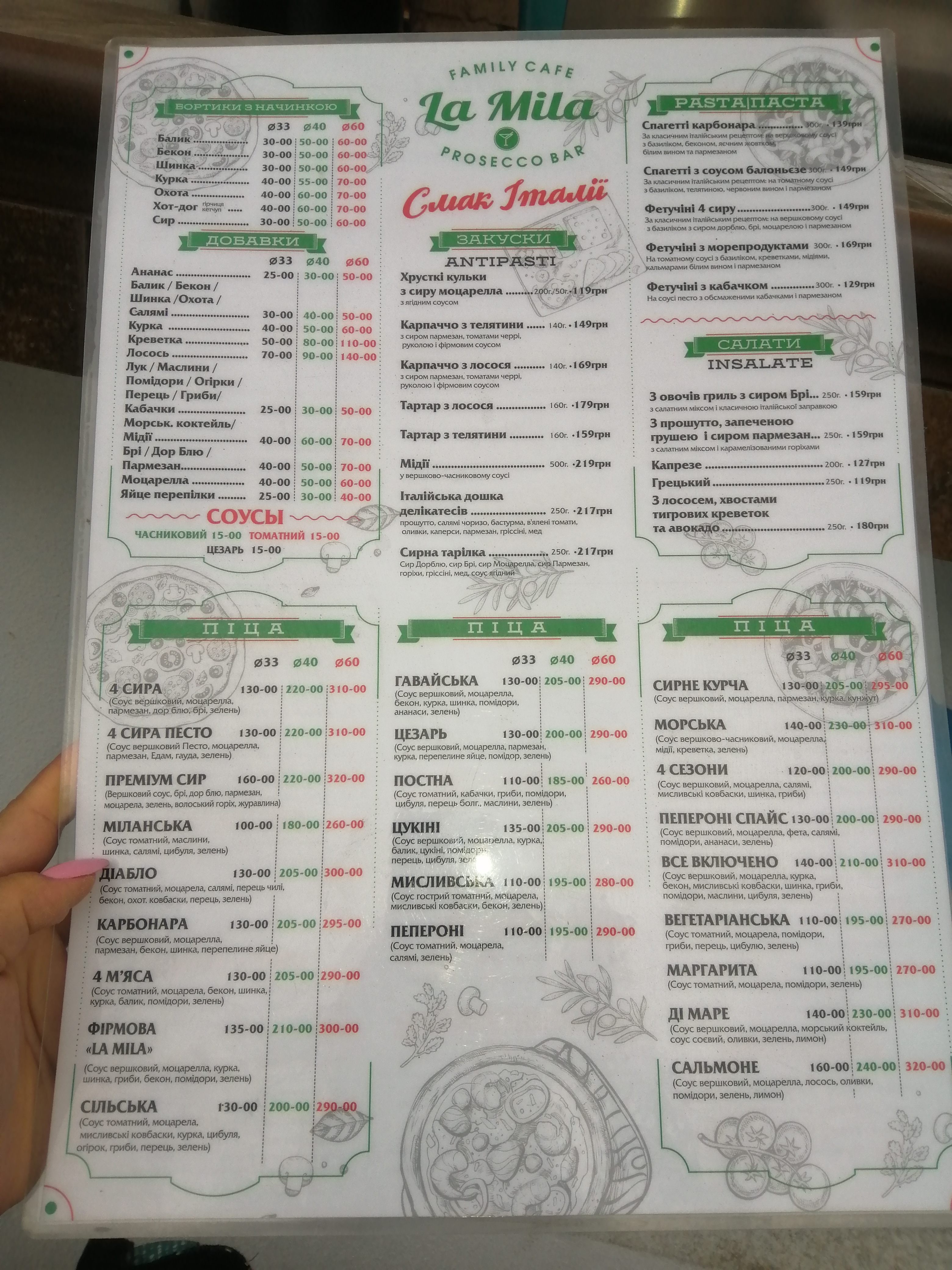 Піцерія La Mila menu 3
