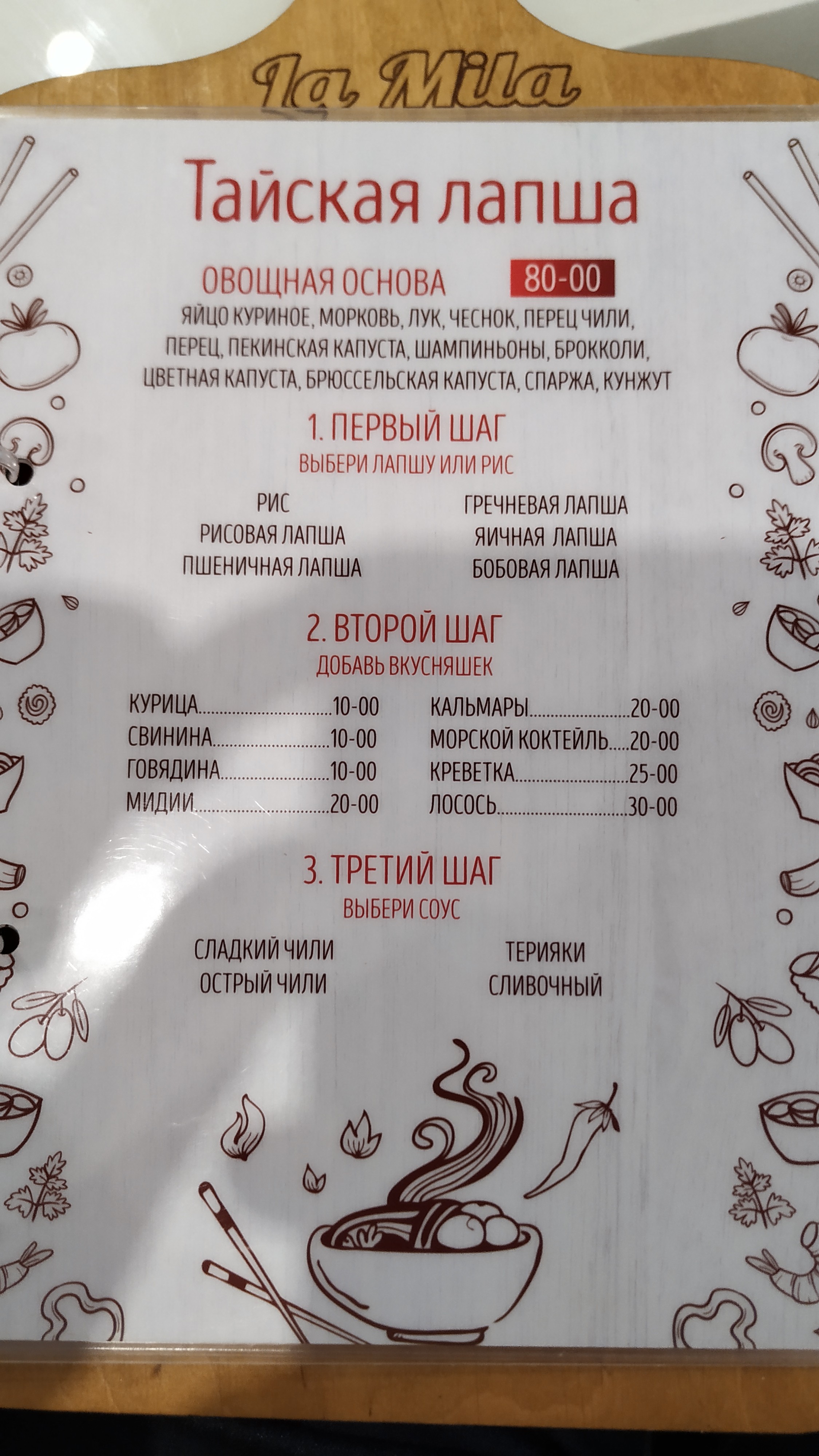 Піцерія La Mila menu 5