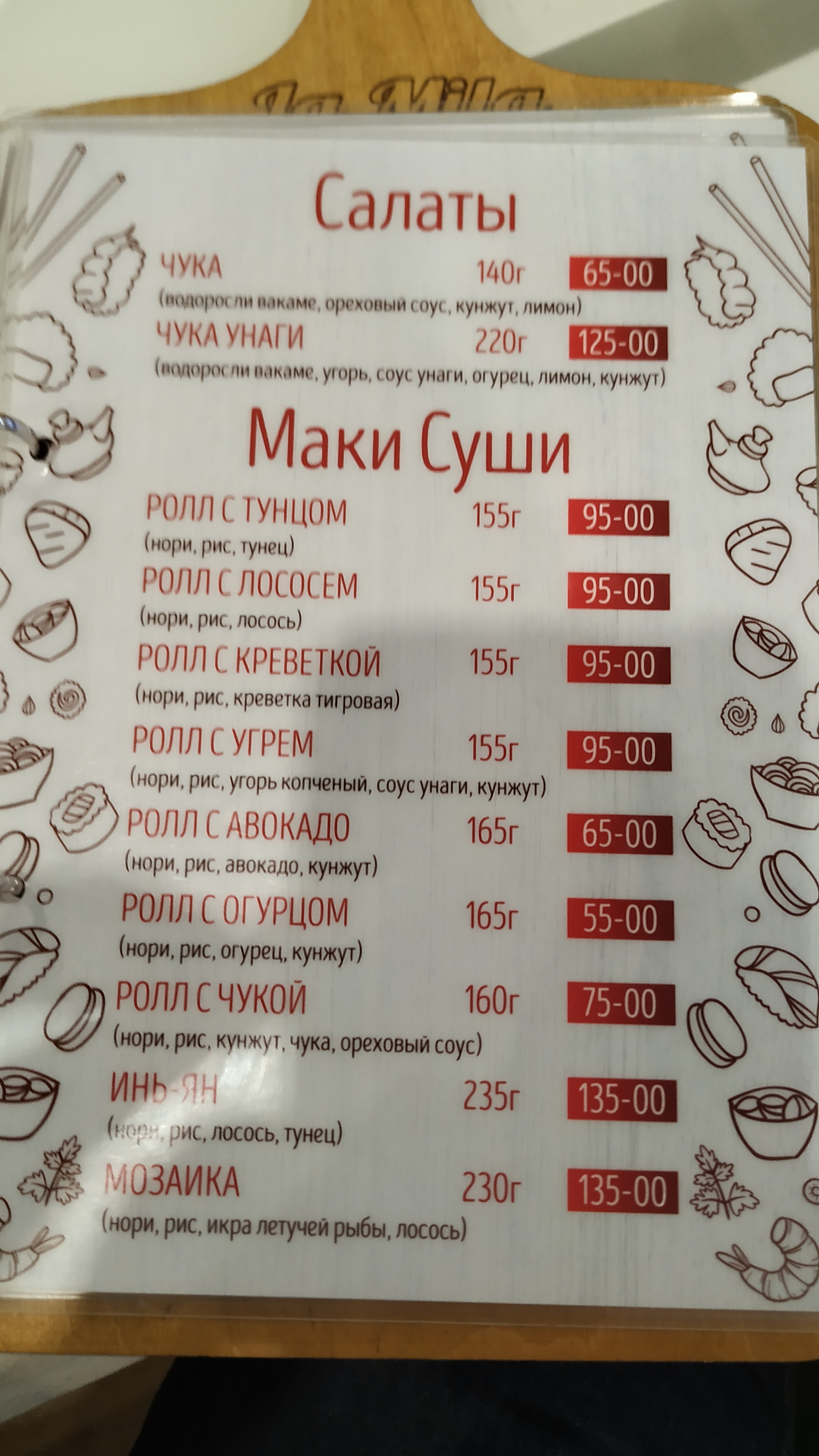Піцерія La Mila menu 7